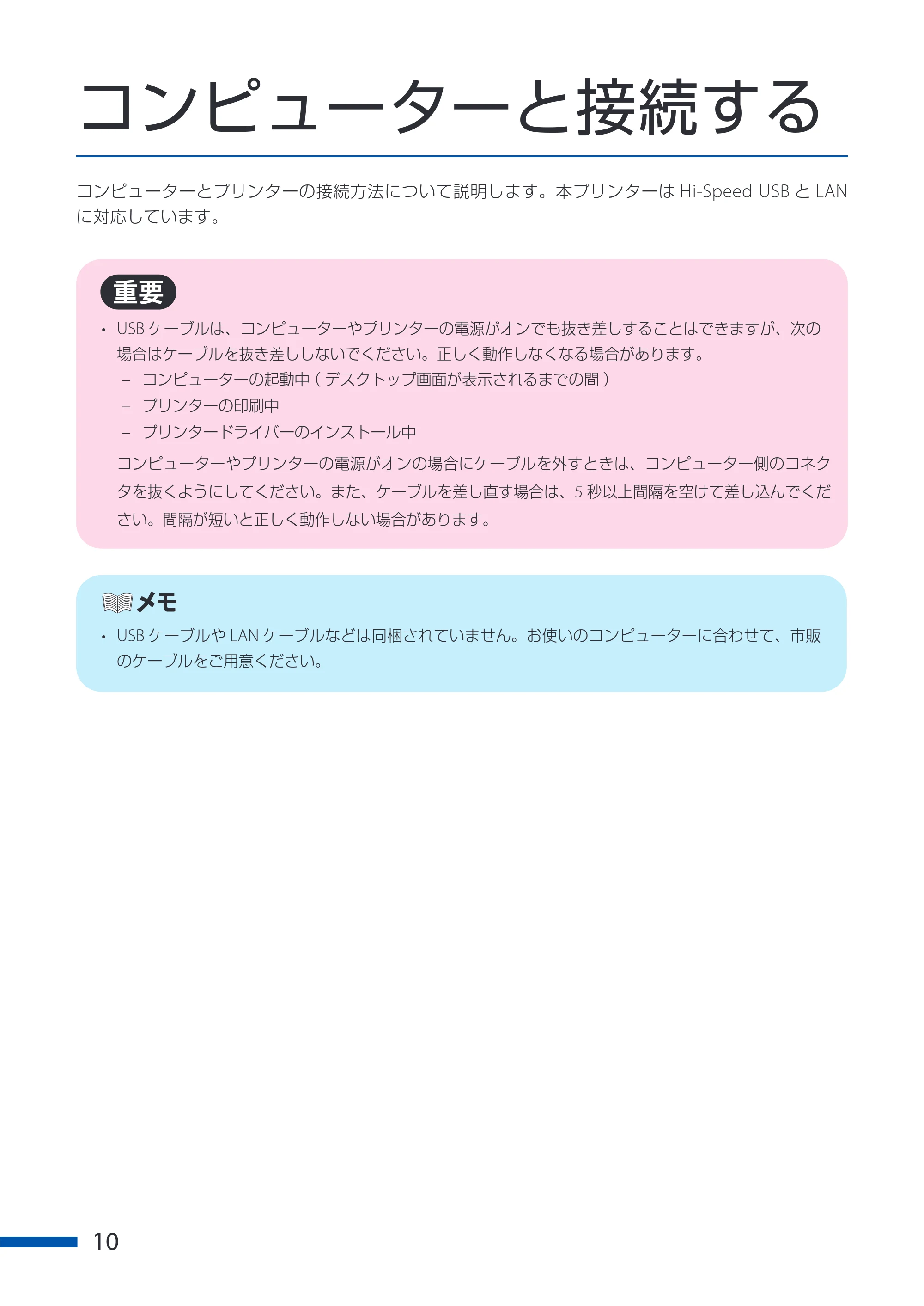 キヤノン CX-G6400 CX-G6400 ユーザーズガイド 2025年7月24日更新（PDF：8.21 MB） — コンピューターと接続する — 原本ページ — 14ページ