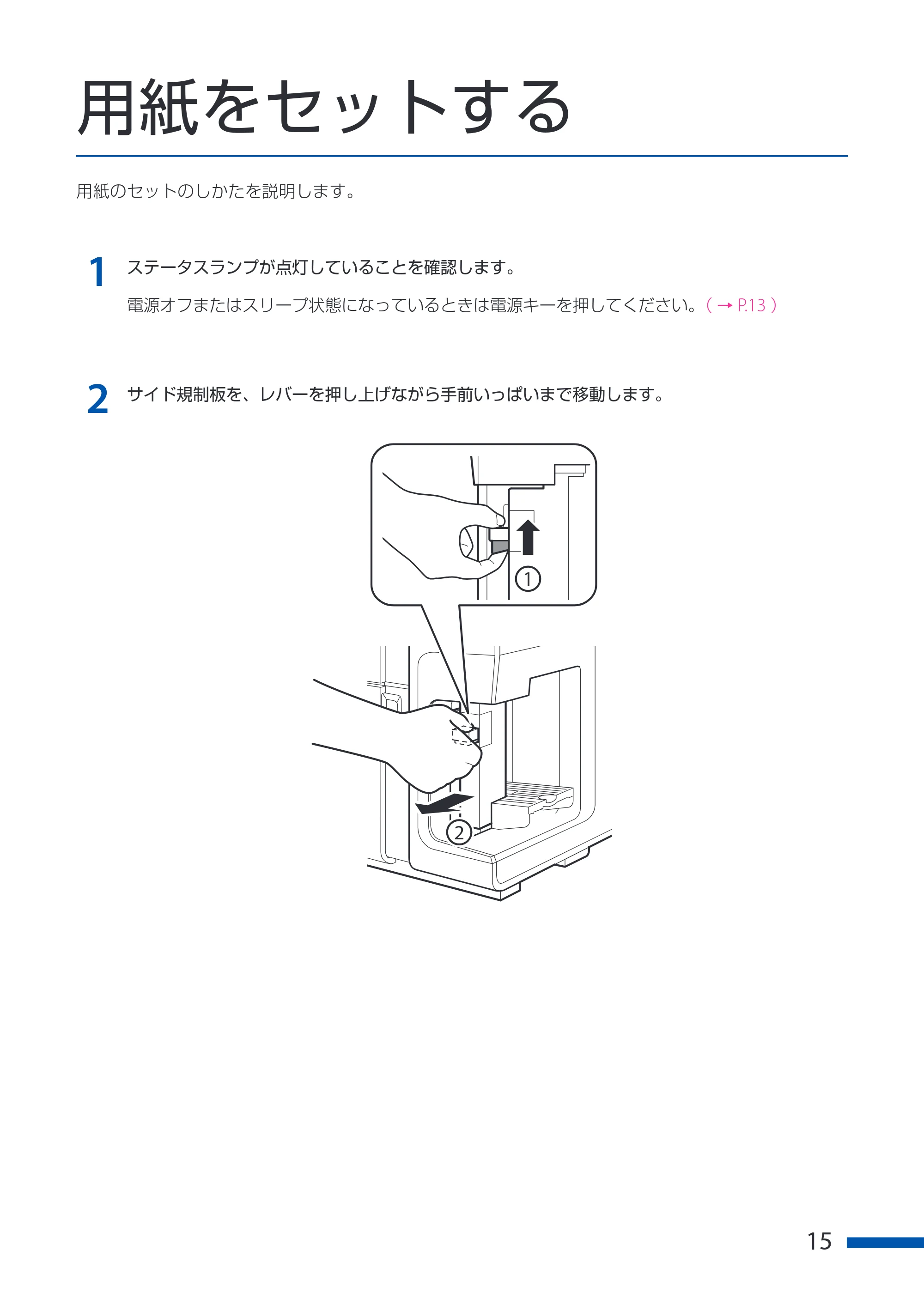 キヤノン CX-G6400 CX-G6400 ユーザーズガイド 2025年7月24日更新（PDF：8.21 MB） — 用紙をセットする — 原本ページ — 19ページ