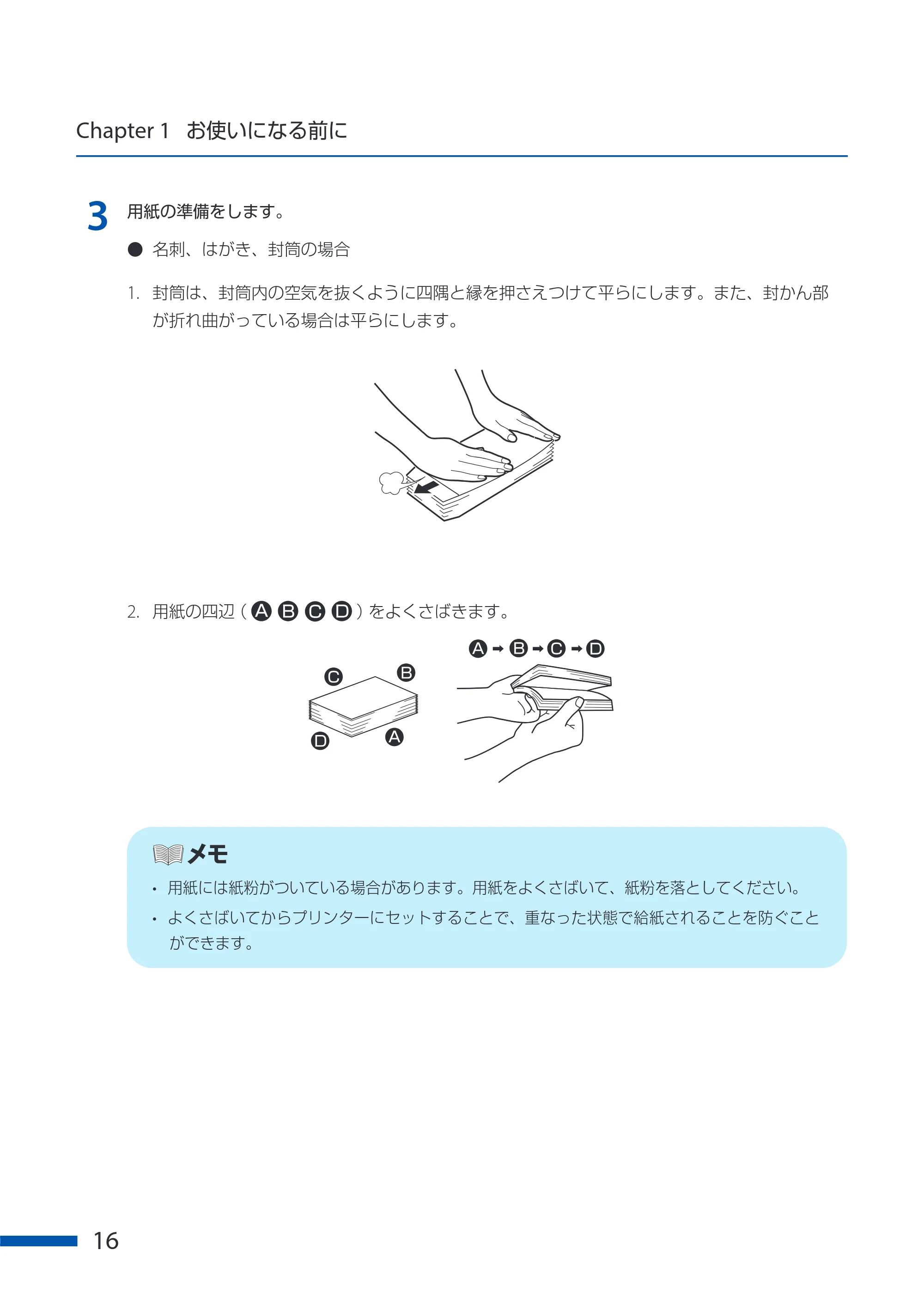 キヤノン CX-G6400 CX-G6400 ユーザーズガイド 2025年7月24日更新（PDF：8.21 MB） — 原本ページ — 20ページ
