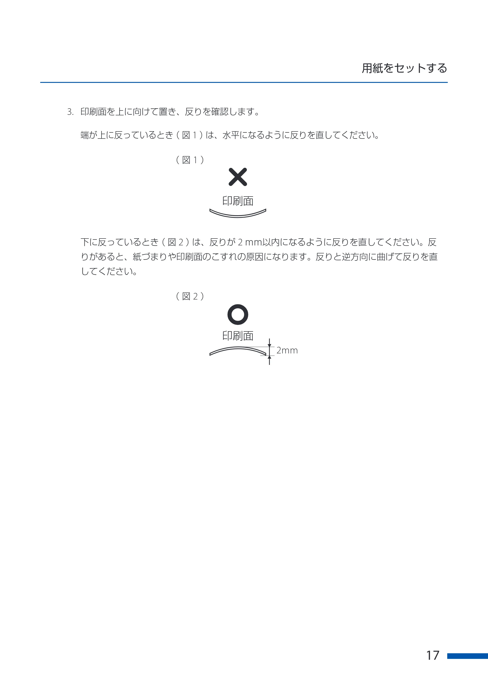 キヤノン CX-G6400 CX-G6400 ユーザーズガイド 2025年7月24日更新（PDF：8.21 MB） — 原本ページ — 21ページ