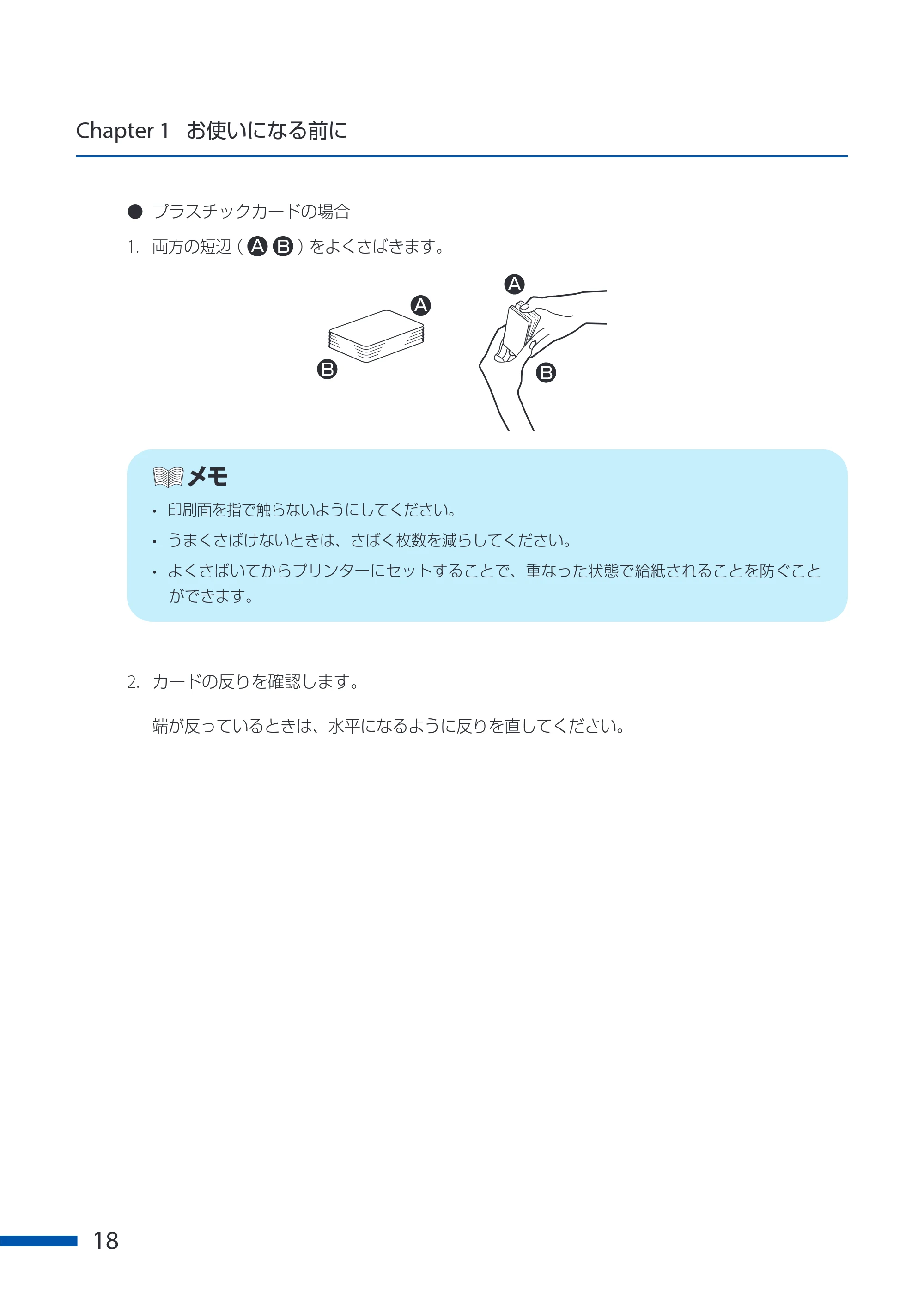 キヤノン CX-G6400 CX-G6400 ユーザーズガイド 2025年7月24日更新（PDF：8.21 MB） — 原本ページ — 22ページ
