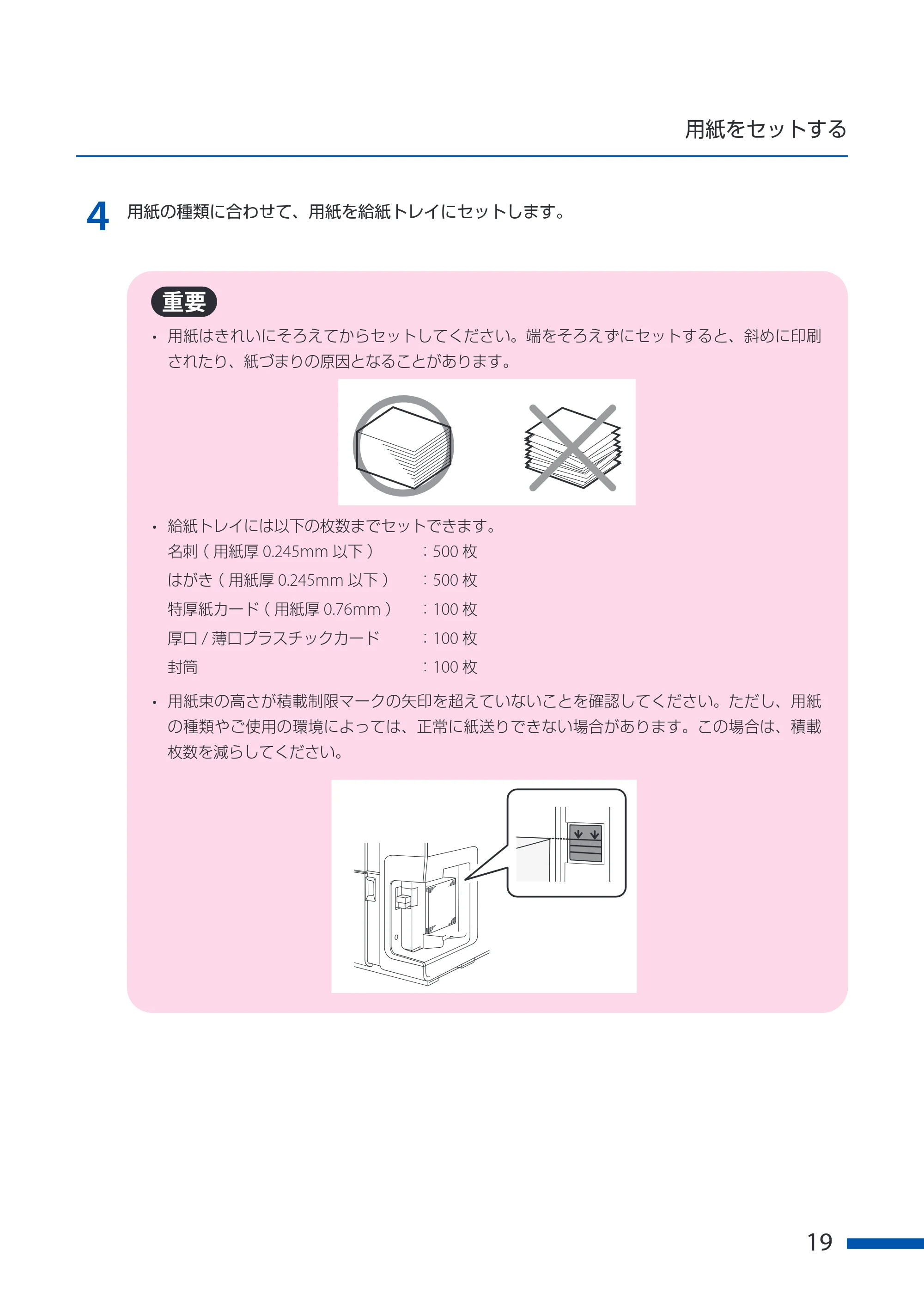 キヤノン CX-G6400 CX-G6400 ユーザーズガイド 2025年7月24日更新（PDF：8.21 MB） — 原本ページ — 23ページ