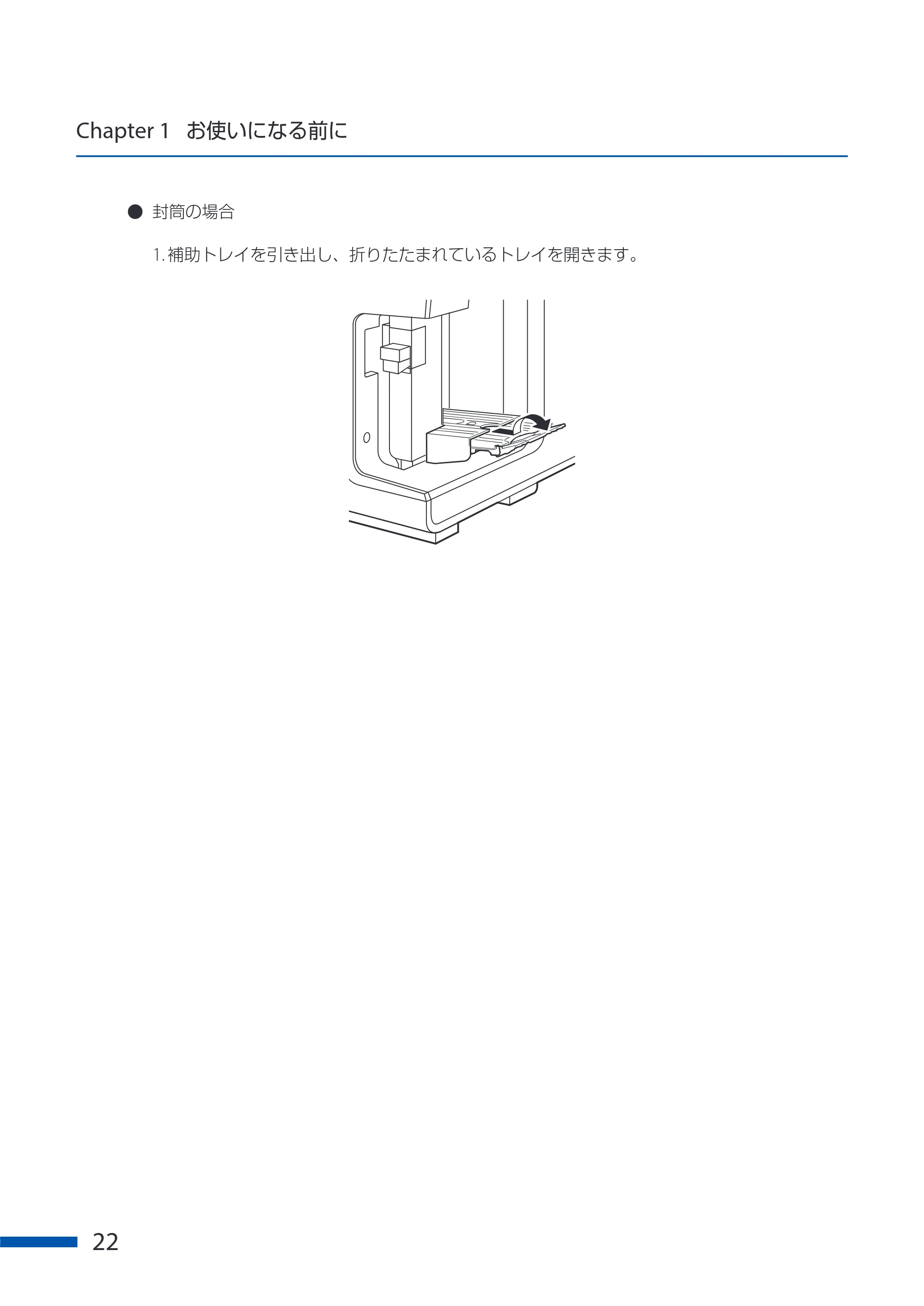 キヤノン CX-G6400 CX-G6400 ユーザーズガイド 2025年7月24日更新（PDF：8.21 MB） — 原本ページ — 26ページ