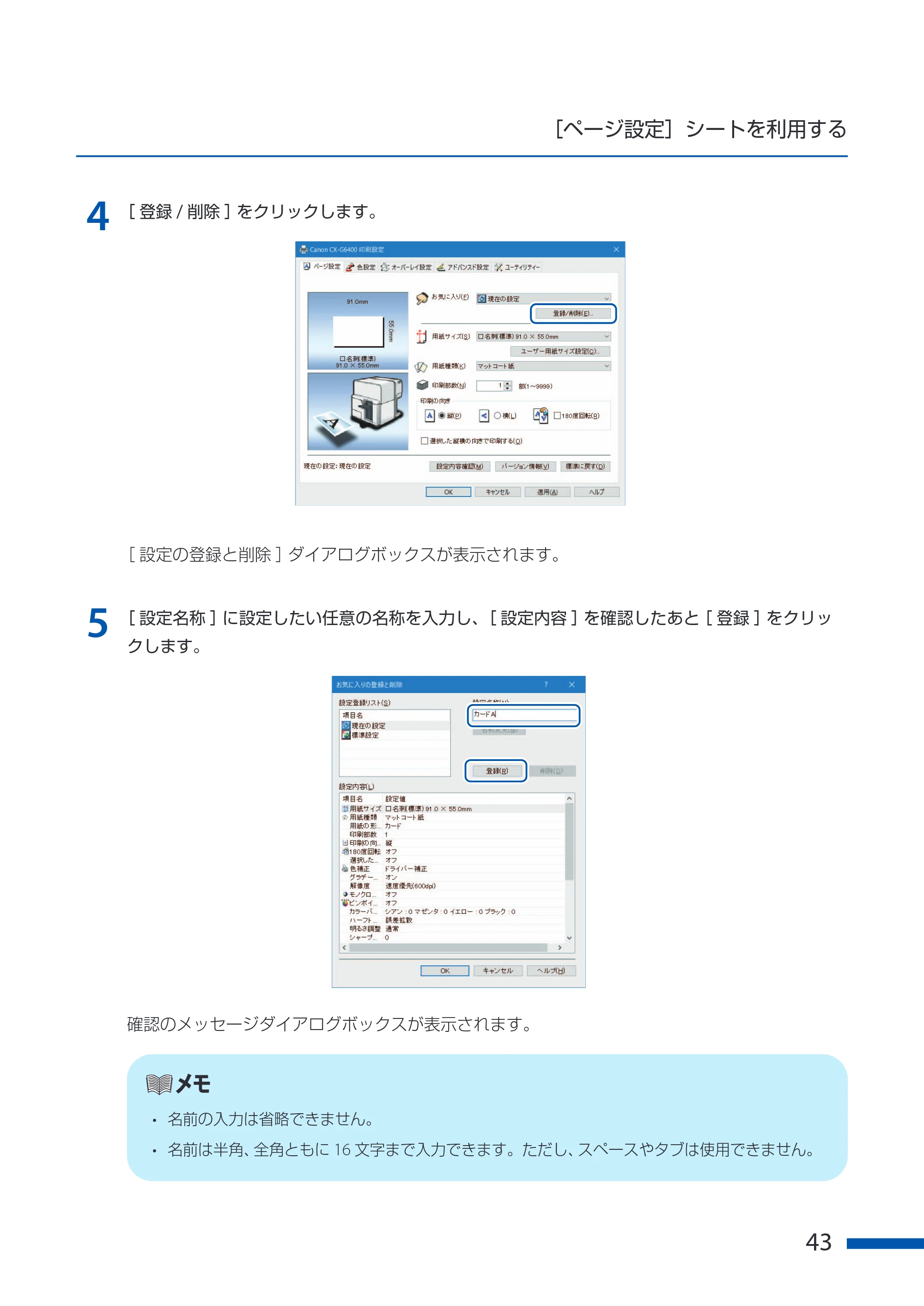キヤノン CX-G6400 CX-G6400 ユーザーズガイド 2025年7月24日更新（PDF：8.21 MB） — 原本ページ — 47ページ