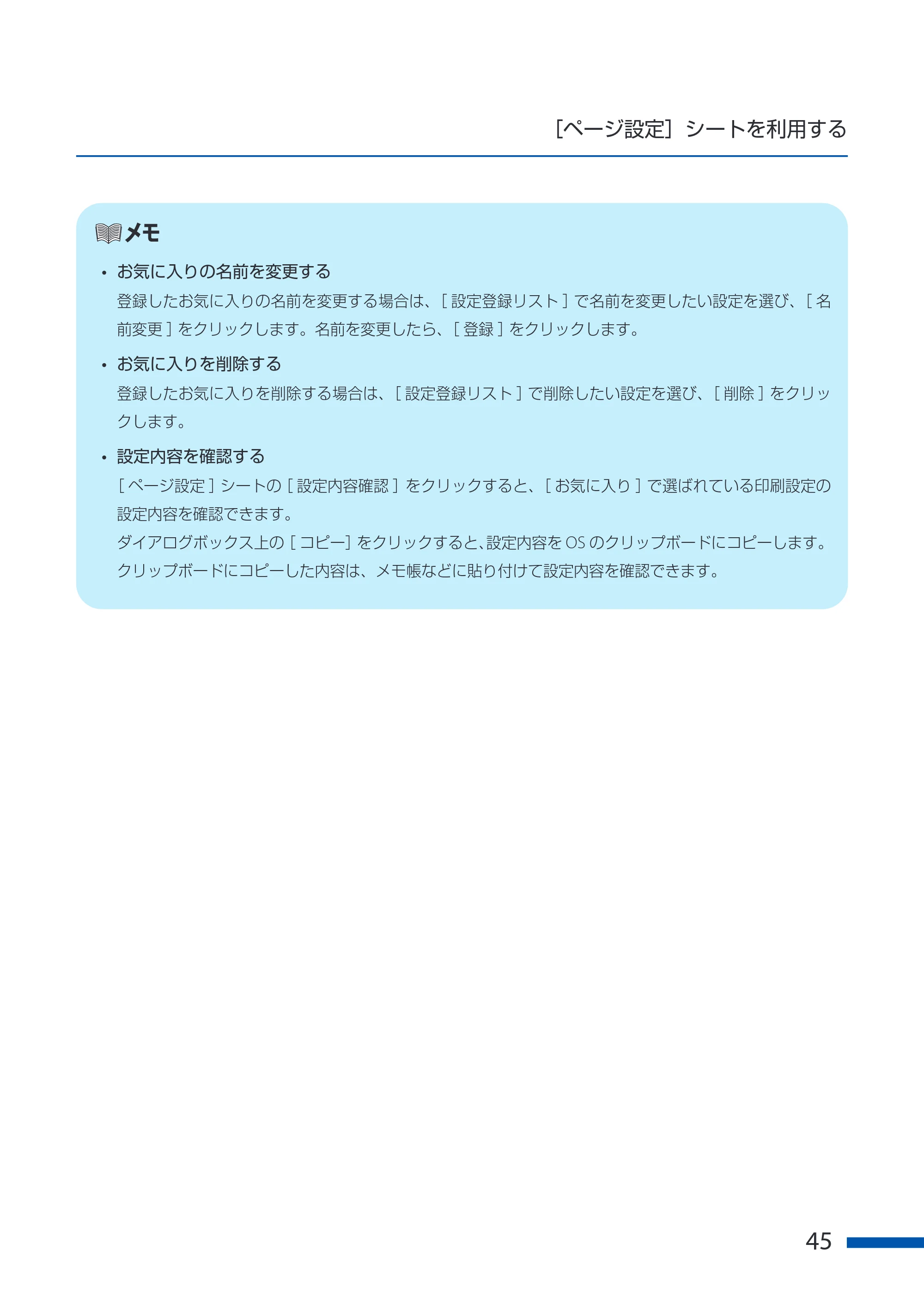 キヤノン CX-G6400 CX-G6400 ユーザーズガイド 2025年7月24日更新（PDF：8.21 MB） — 原本ページ — 49ページ