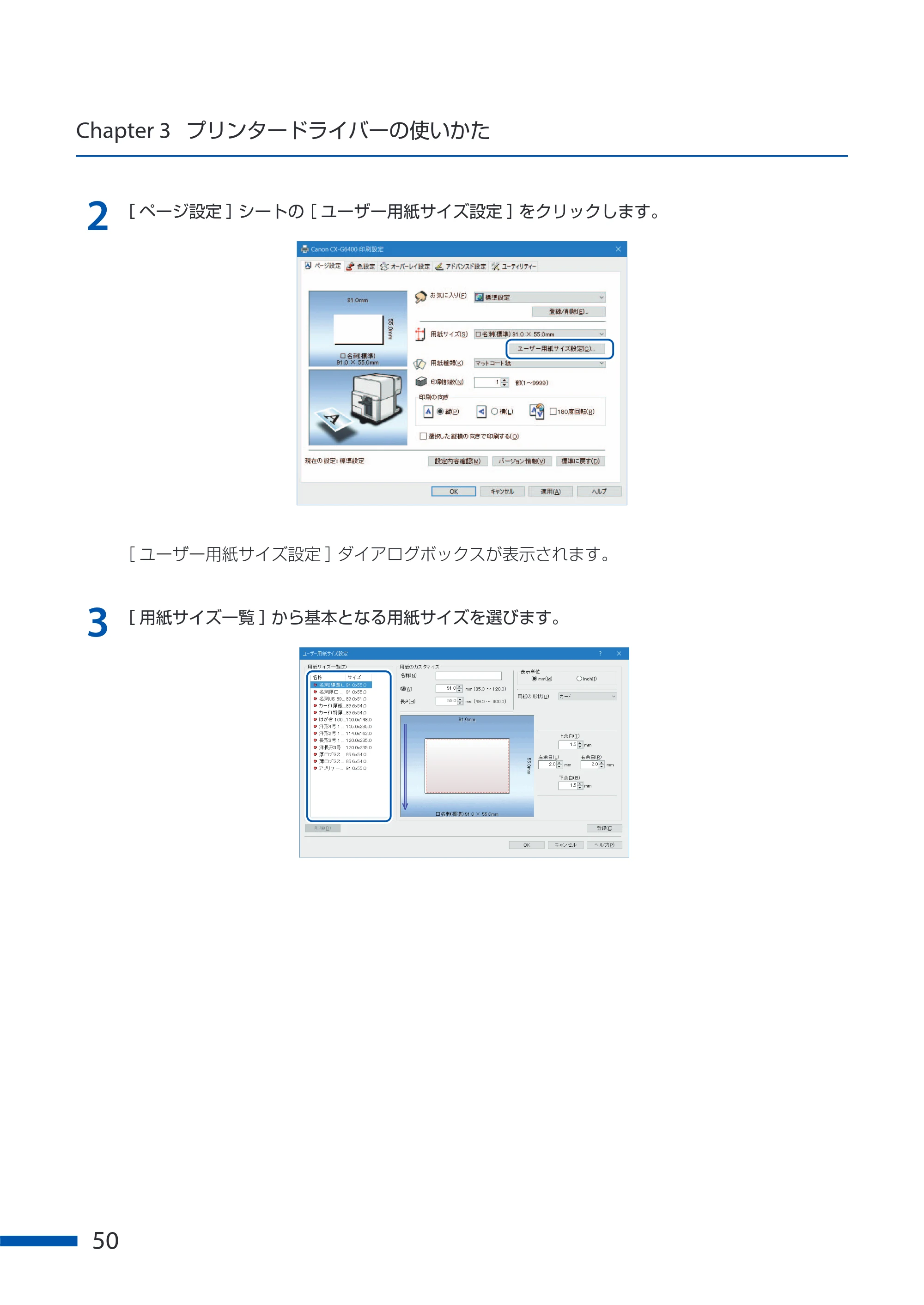 キヤノン CX-G6400 CX-G6400 ユーザーズガイド 2025年7月24日更新（PDF：8.21 MB） — 原本ページ — 54ページ