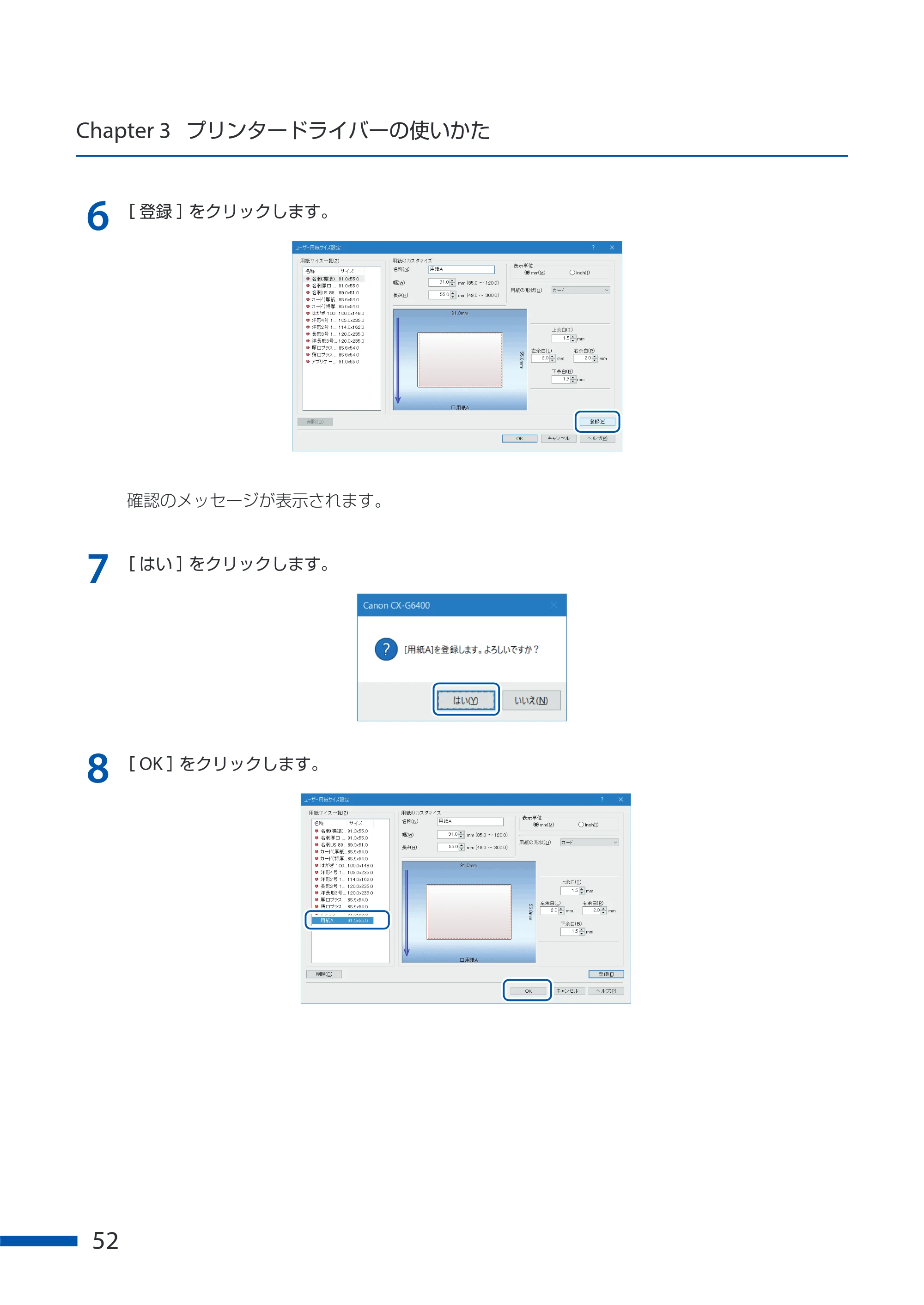 キヤノン CX-G6400 CX-G6400 ユーザーズガイド 2025年7月24日更新（PDF：8.21 MB） — 原本ページ — 56ページ
