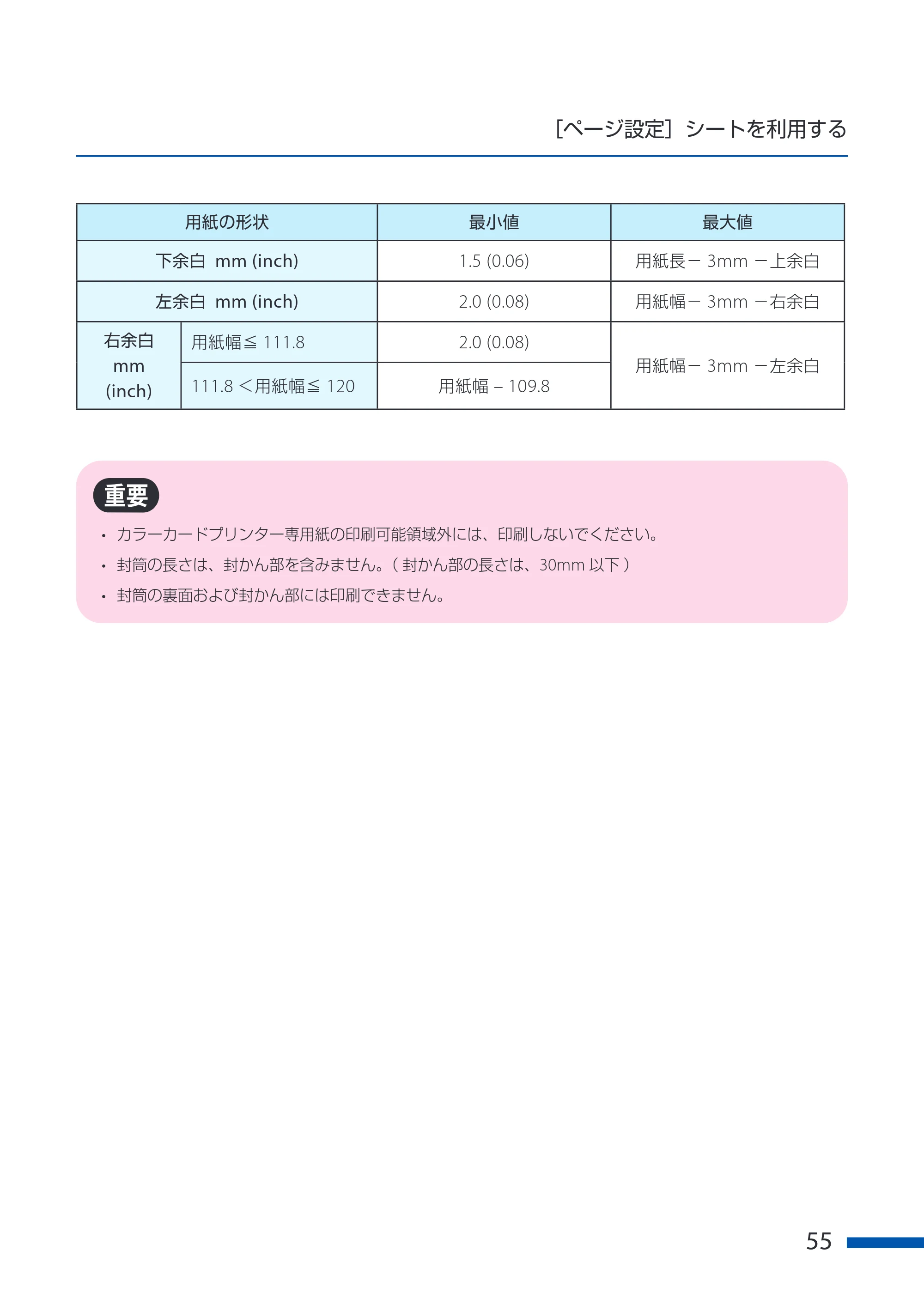 キヤノン CX-G6400 CX-G6400 ユーザーズガイド 2025年7月24日更新（PDF：8.21 MB） — 原本ページ — 59ページ