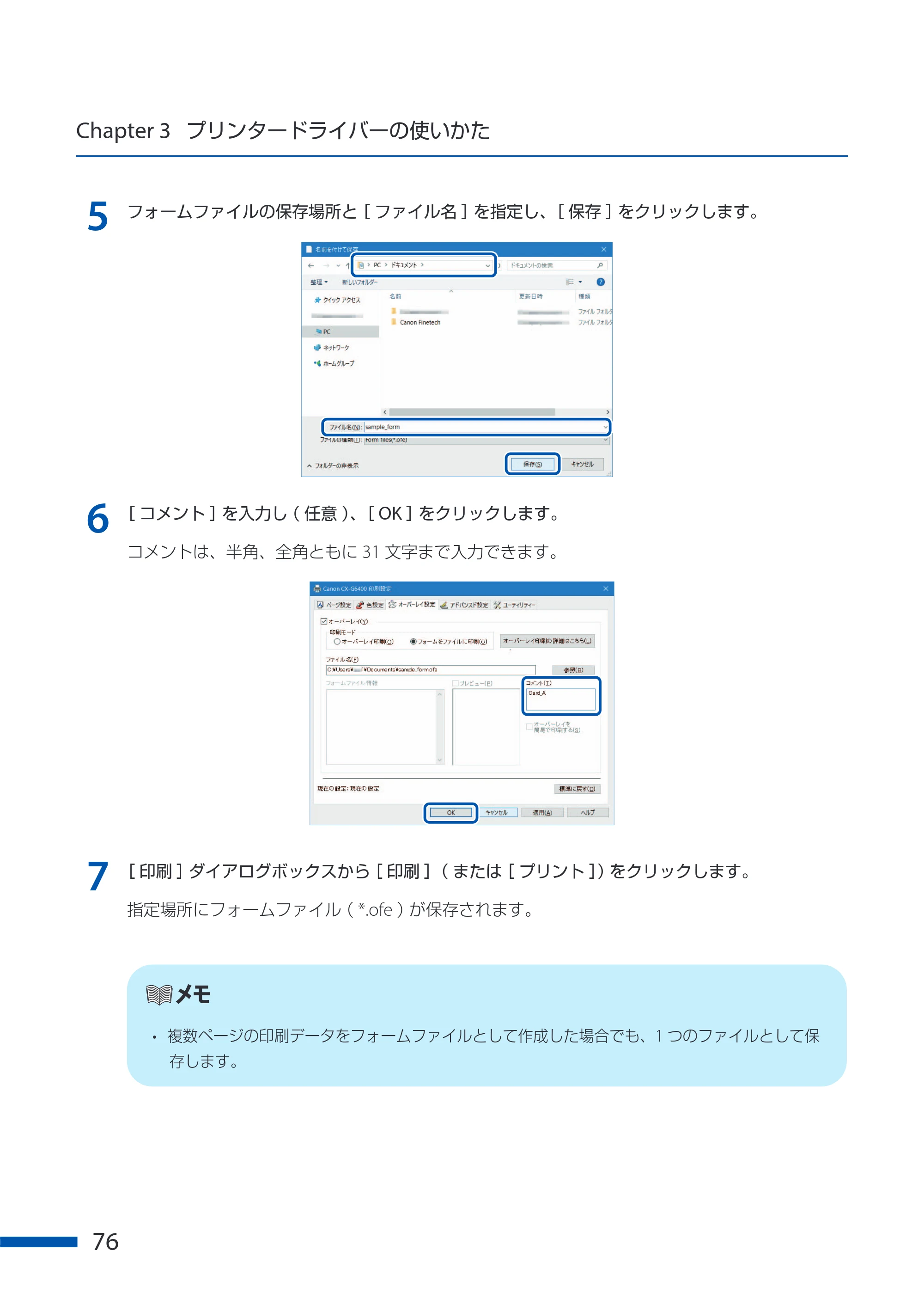 キヤノン CX-G6400 CX-G6400 ユーザーズガイド 2025年7月24日更新（PDF：8.21 MB） — 原本ページ — 80ページ