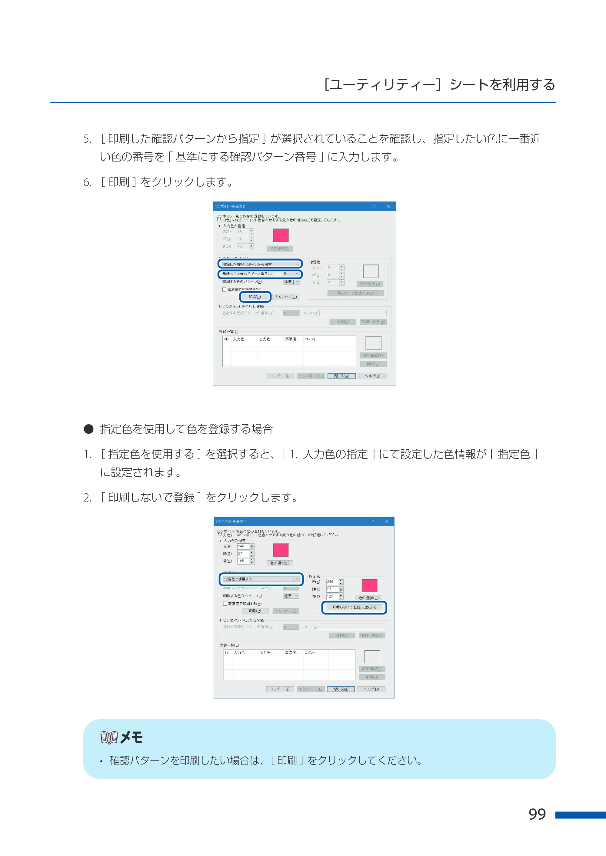 キヤノン CX-G6400 CX-G6400 ユーザーズガイド 2025年7月24日更新（PDF：8.21 MB） — 原本ページ — 103ページ