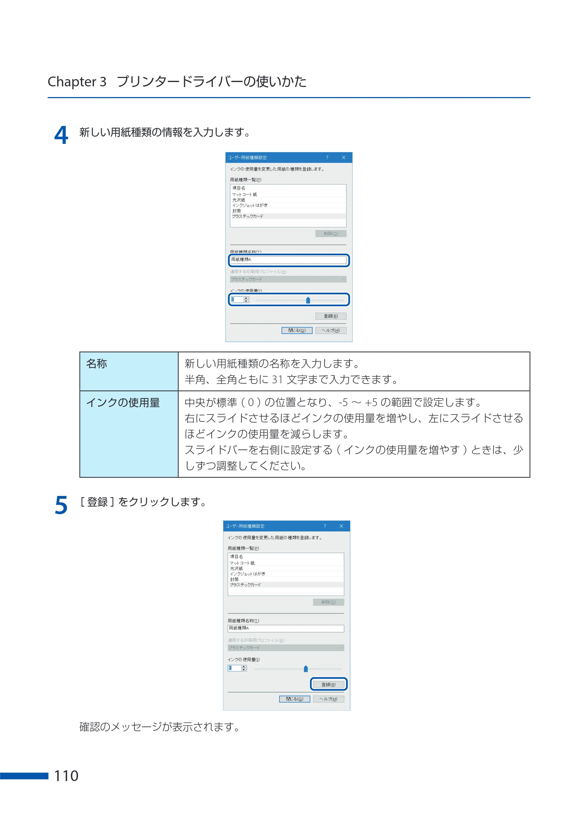 キヤノン CX-G6400 CX-G6400 ユーザーズガイド 2025年7月24日更新（PDF：8.21 MB） — 原本ページ — 114ページ