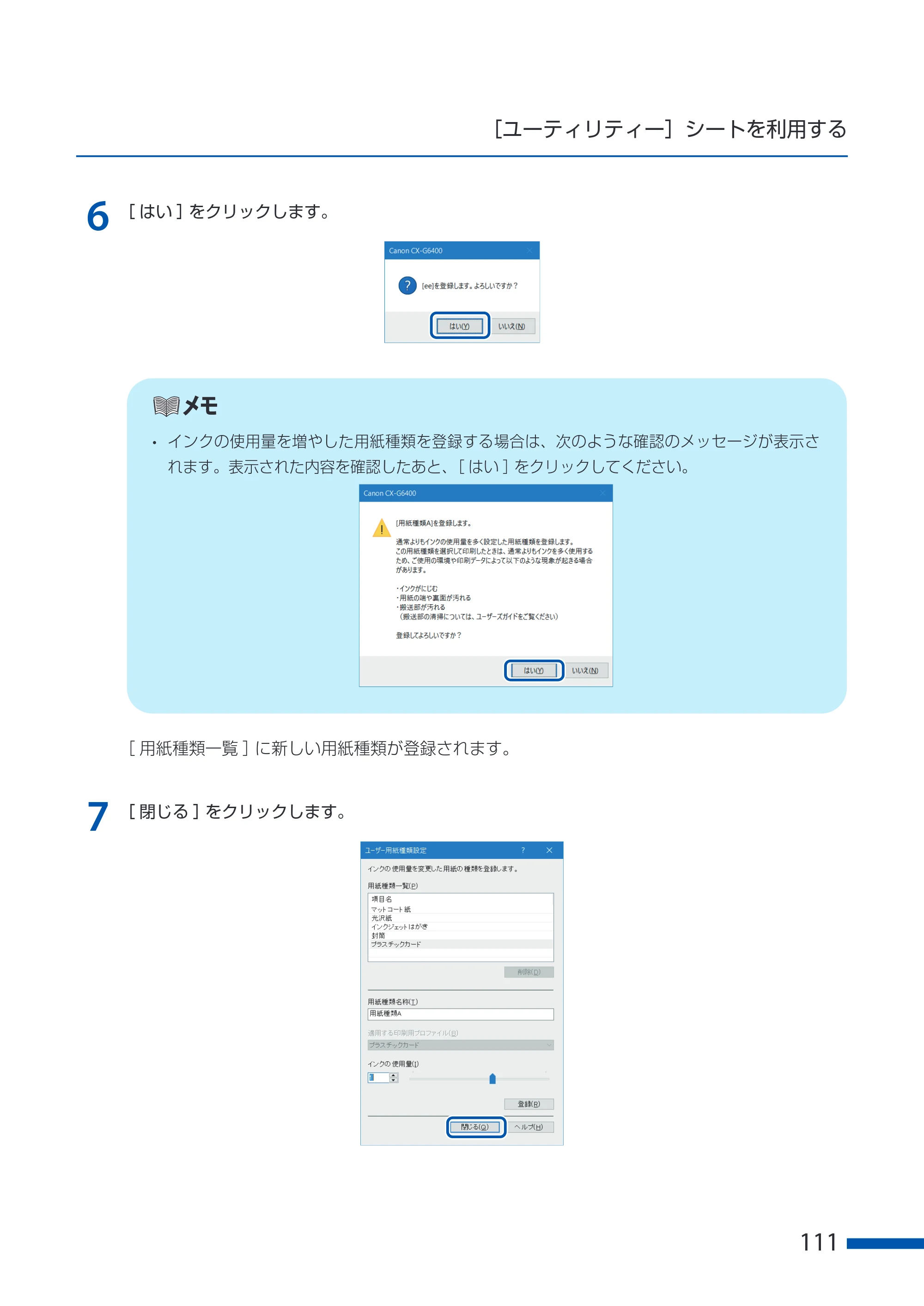 キヤノン CX-G6400 CX-G6400 ユーザーズガイド 2025年7月24日更新（PDF：8.21 MB） — 原本ページ — 115ページ