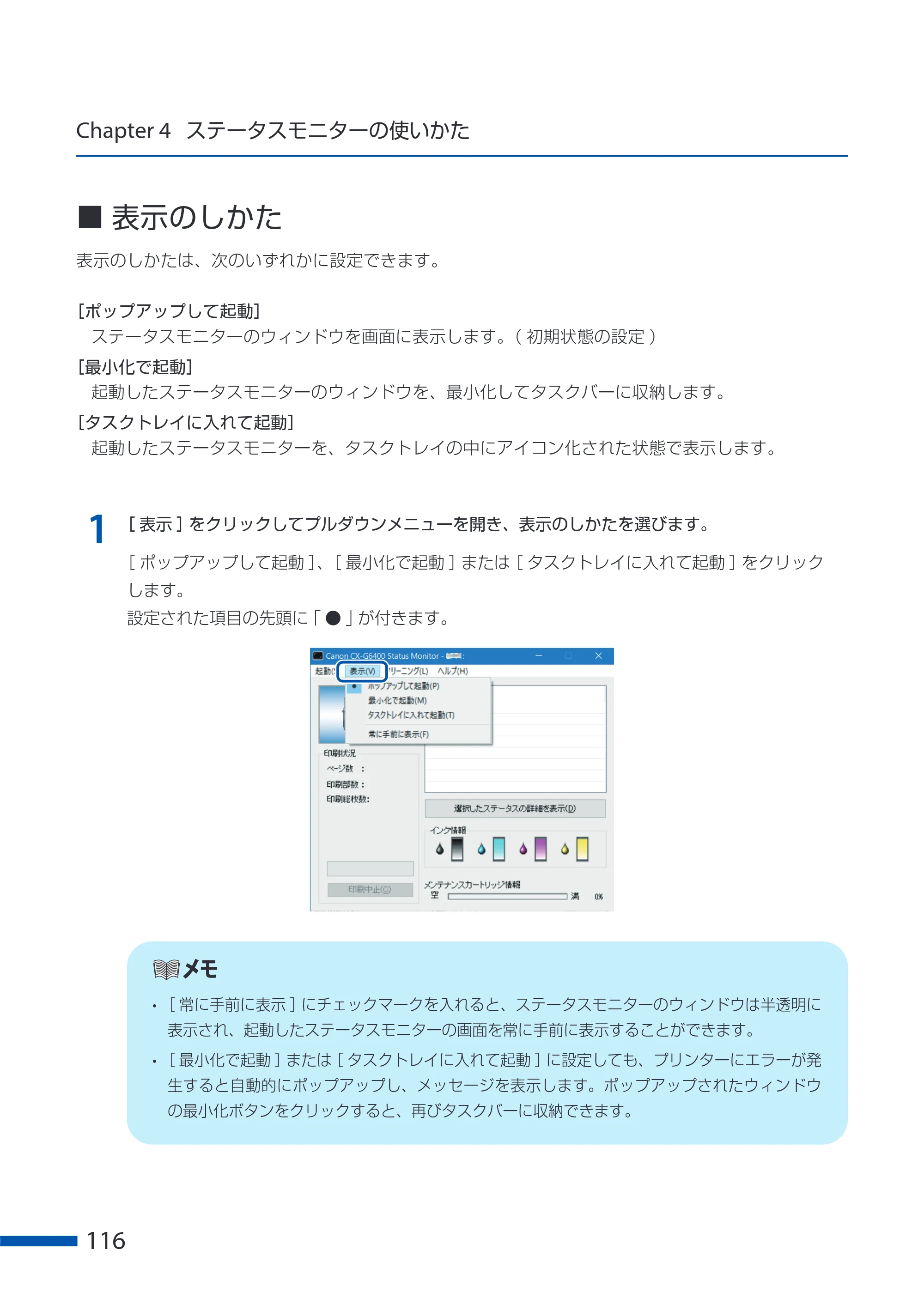 キヤノン CX-G6400 CX-G6400 ユーザーズガイド 2025年7月24日更新（PDF：8.21 MB） — 原本ページ — 120ページ
