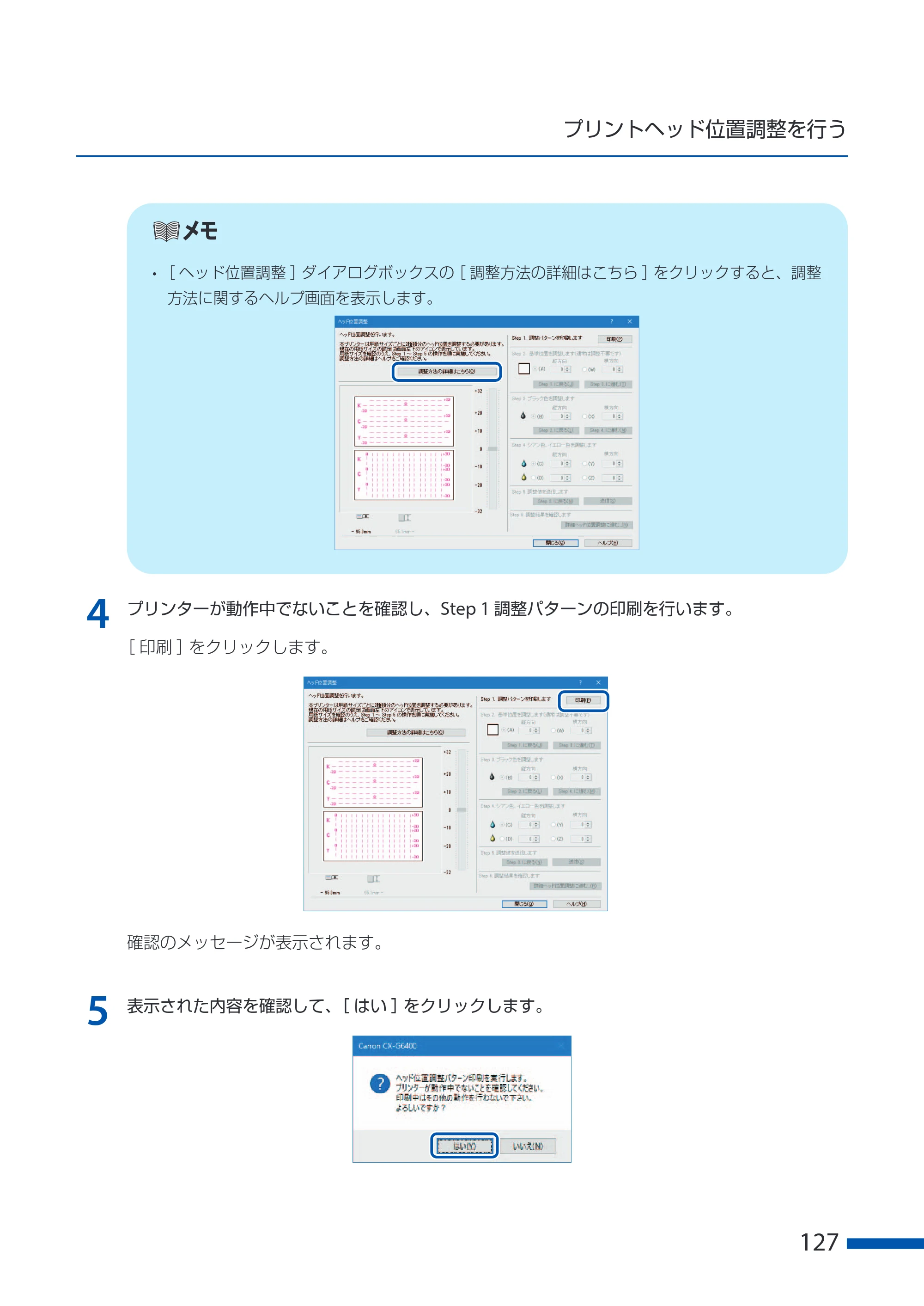キヤノン CX-G6400 CX-G6400 ユーザーズガイド 2025年7月24日更新（PDF：8.21 MB） — 原本ページ — 131ページ