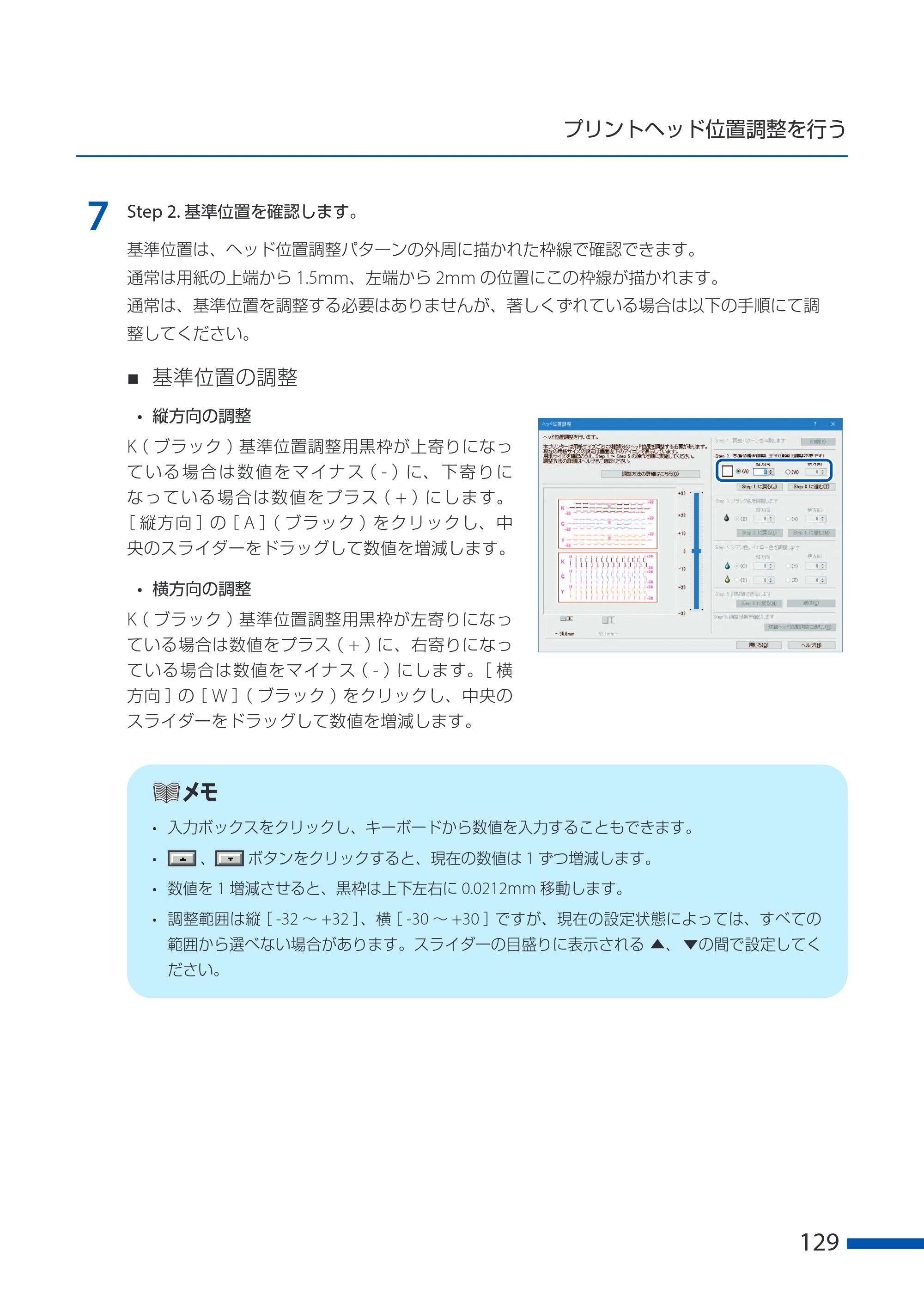 キヤノン CX-G6400 CX-G6400 ユーザーズガイド 2025年7月24日更新（PDF：8.21 MB） — 原本ページ — 133ページ