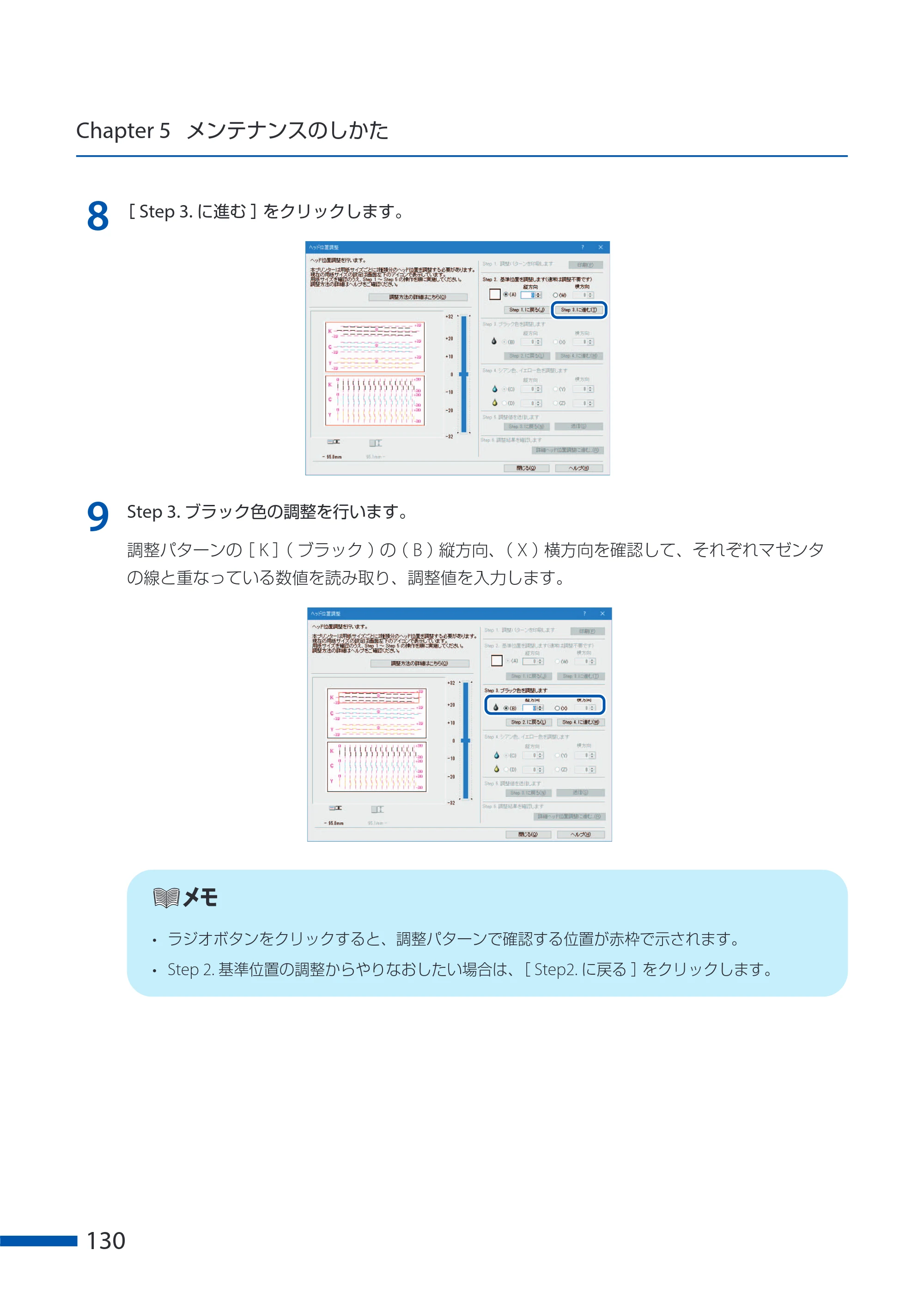 キヤノン CX-G6400 CX-G6400 ユーザーズガイド 2025年7月24日更新（PDF：8.21 MB） — 原本ページ — 134ページ