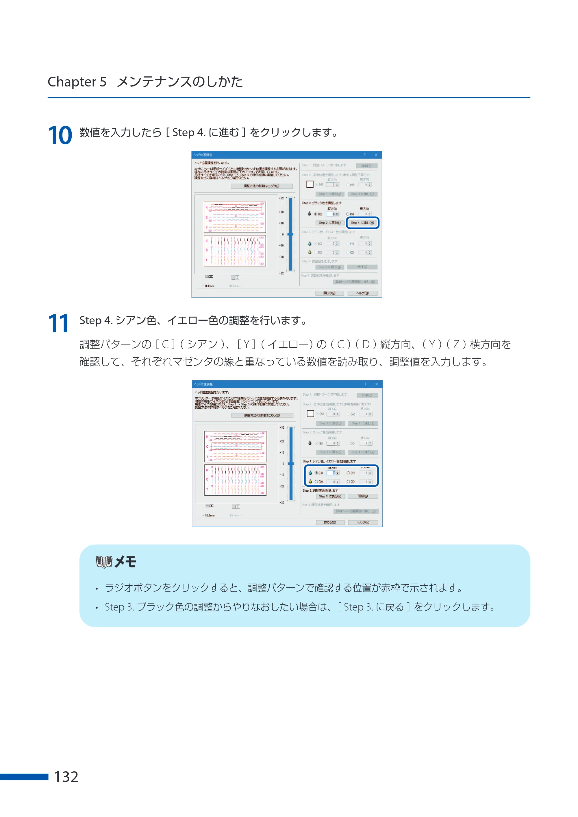 キヤノン CX-G6400 CX-G6400 ユーザーズガイド 2025年7月24日更新（PDF：8.21 MB） — 原本ページ — 136ページ