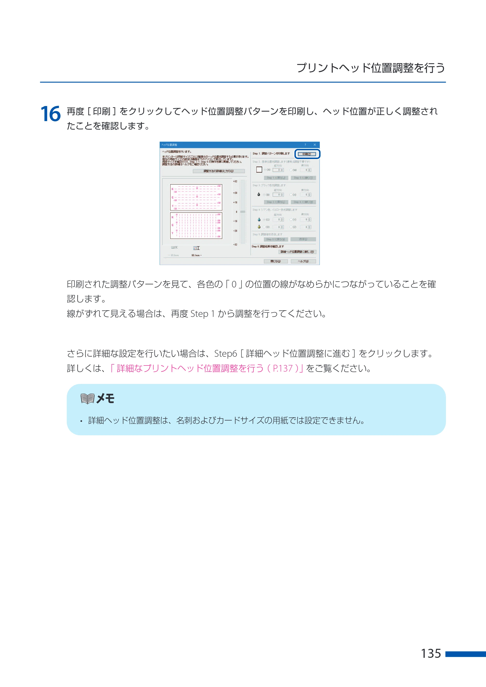 キヤノン CX-G6400 CX-G6400 ユーザーズガイド 2025年7月24日更新（PDF：8.21 MB） — 原本ページ — 139ページ