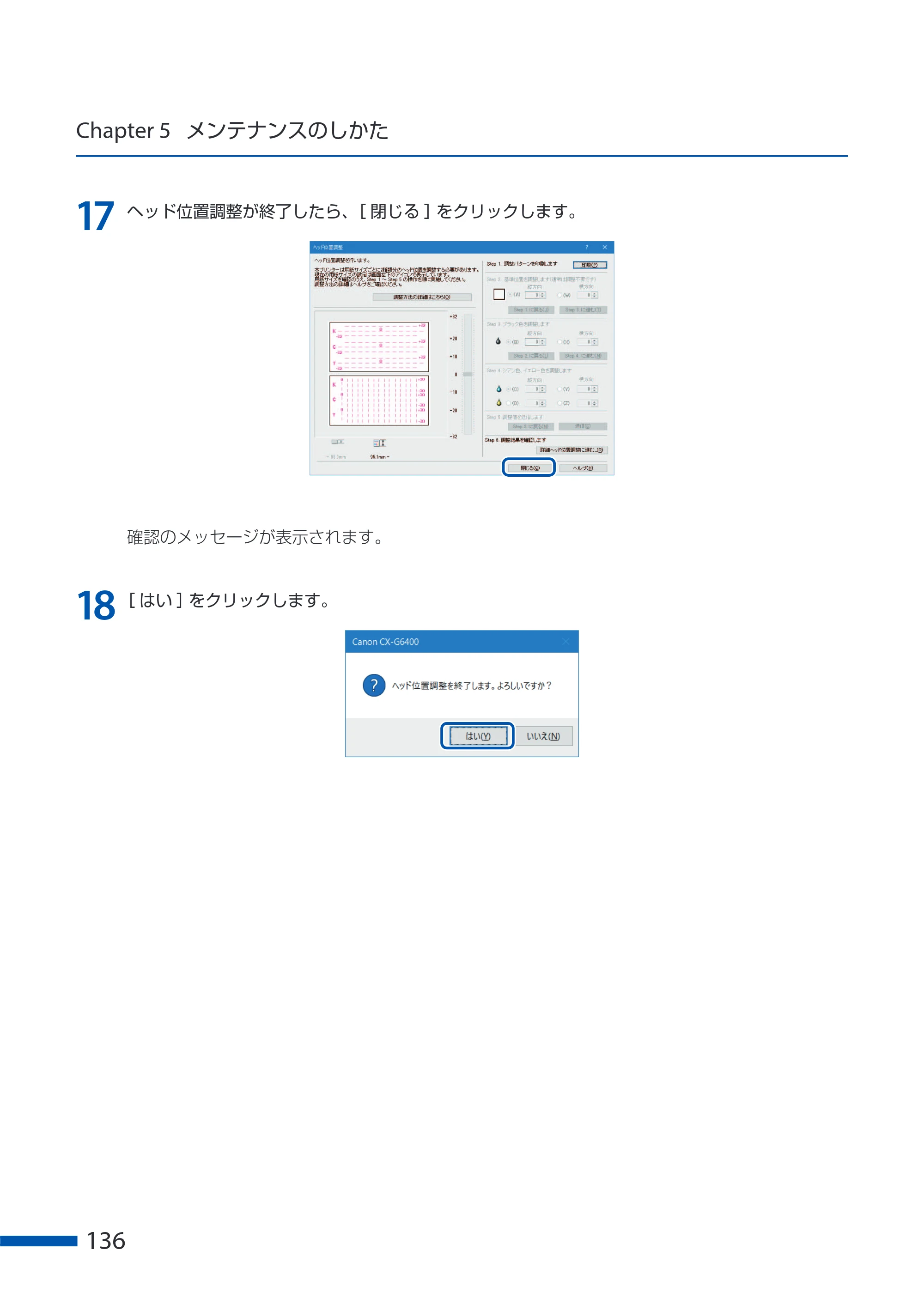 キヤノン CX-G6400 CX-G6400 ユーザーズガイド 2025年7月24日更新（PDF：8.21 MB） — 原本ページ — 140ページ