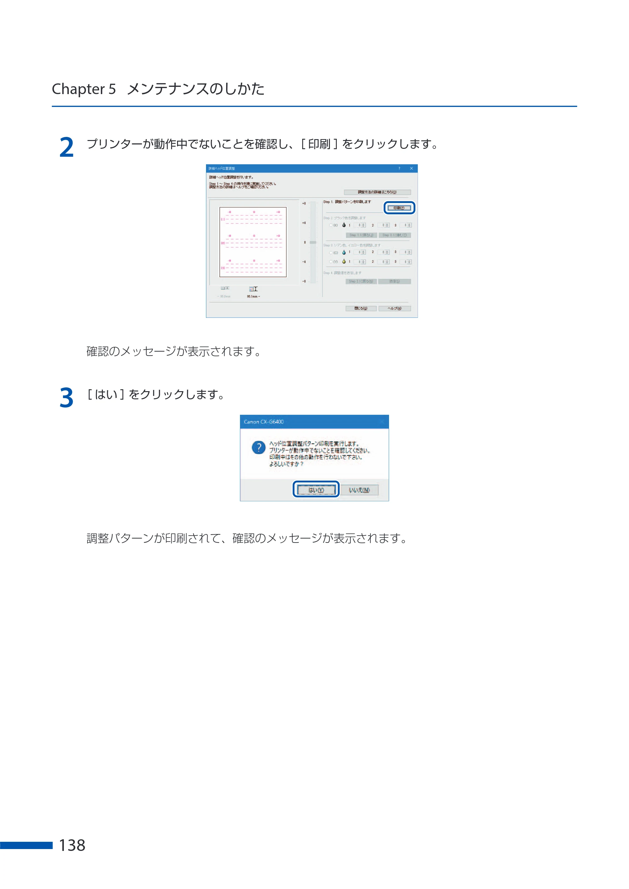 キヤノン CX-G6400 CX-G6400 ユーザーズガイド 2025年7月24日更新（PDF：8.21 MB） — 原本ページ — 142ページ