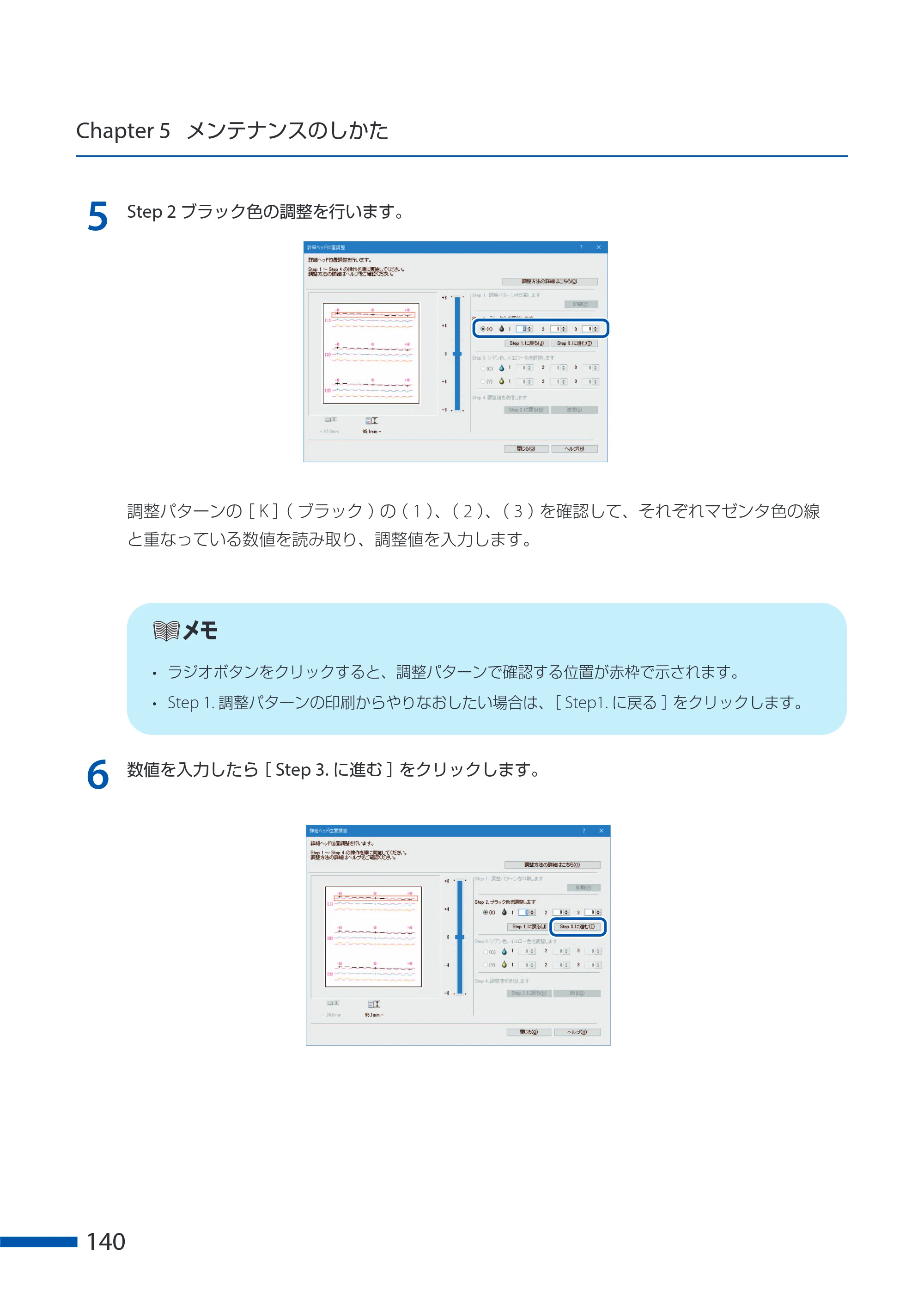 キヤノン CX-G6400 CX-G6400 ユーザーズガイド 2025年7月24日更新（PDF：8.21 MB） — 原本ページ — 144ページ