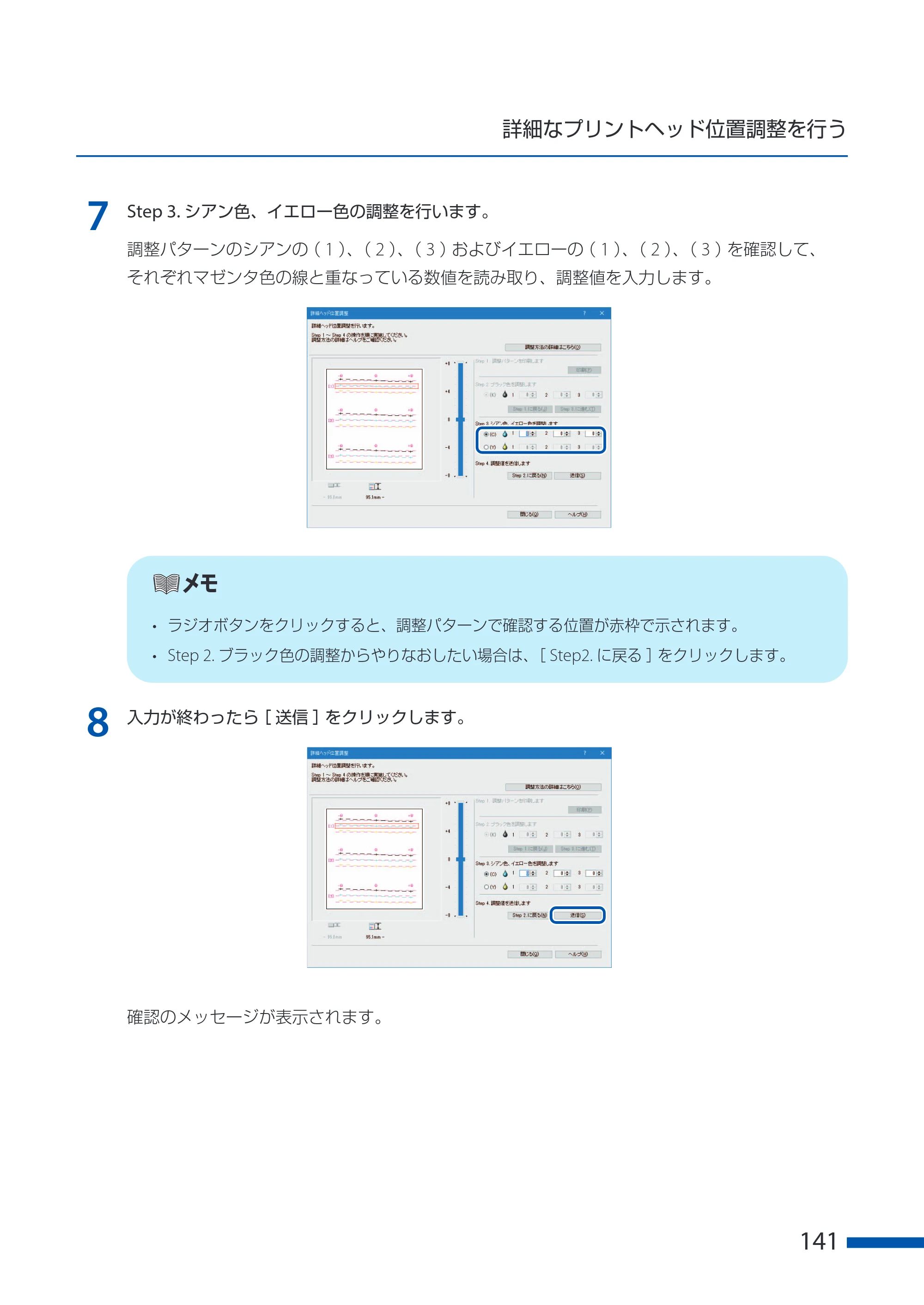 キヤノン CX-G6400 CX-G6400 ユーザーズガイド 2025年7月24日更新（PDF：8.21 MB） — 原本ページ — 145ページ