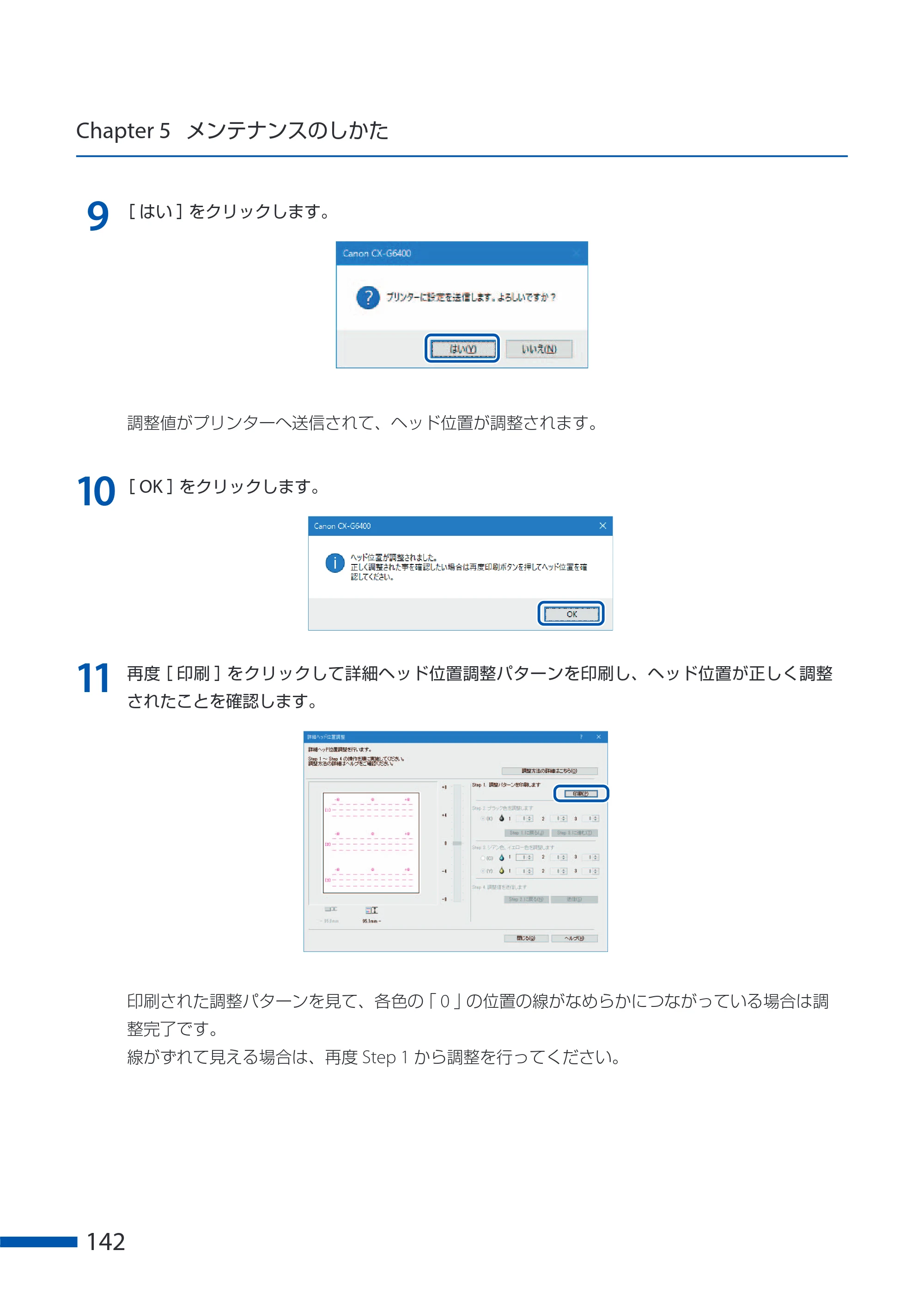 キヤノン CX-G6400 CX-G6400 ユーザーズガイド 2025年7月24日更新（PDF：8.21 MB） — 原本ページ — 146ページ