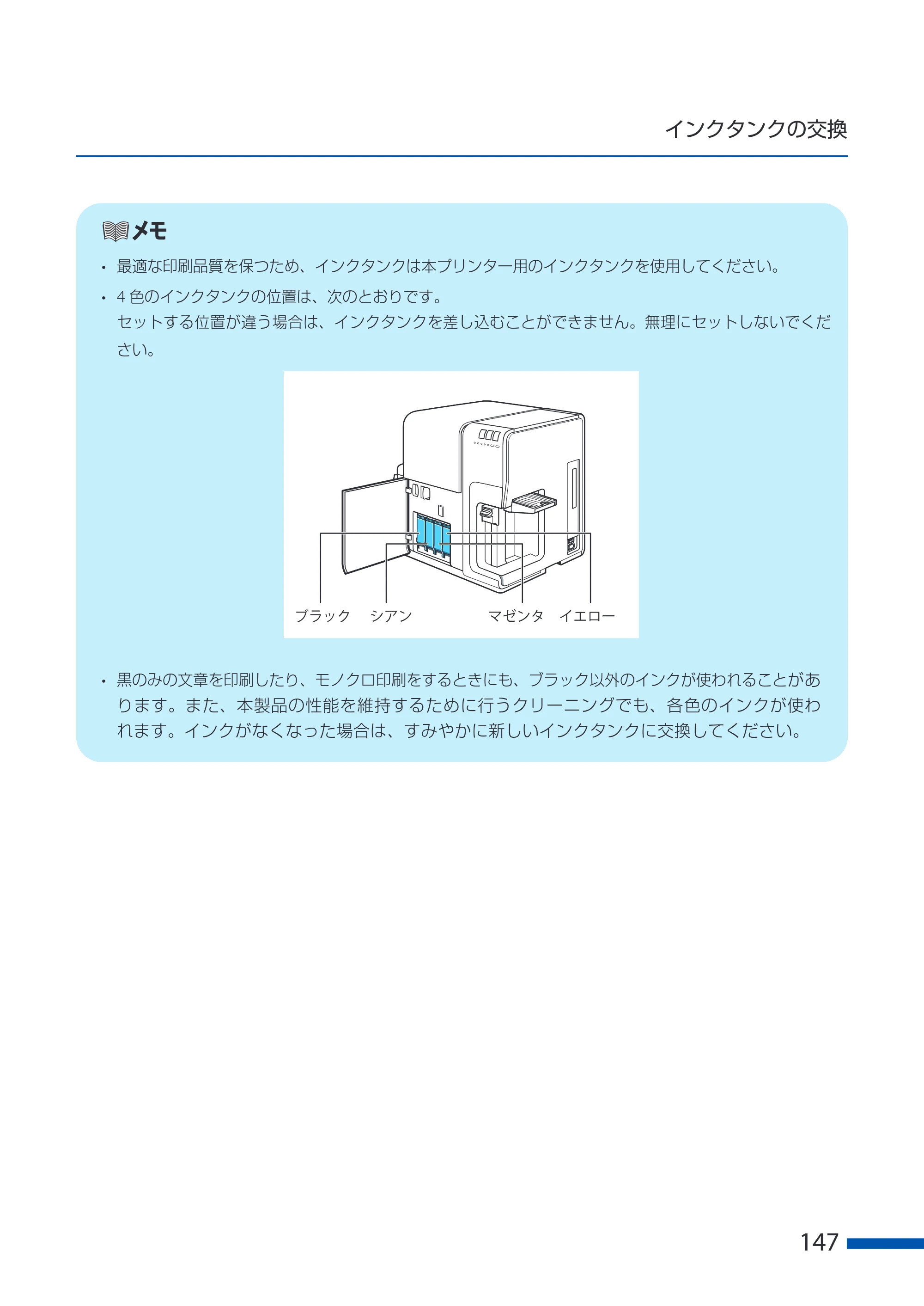 キヤノン CX-G6400 CX-G6400 ユーザーズガイド 2025年7月24日更新（PDF：8.21 MB） — 原本ページ — 151ページ