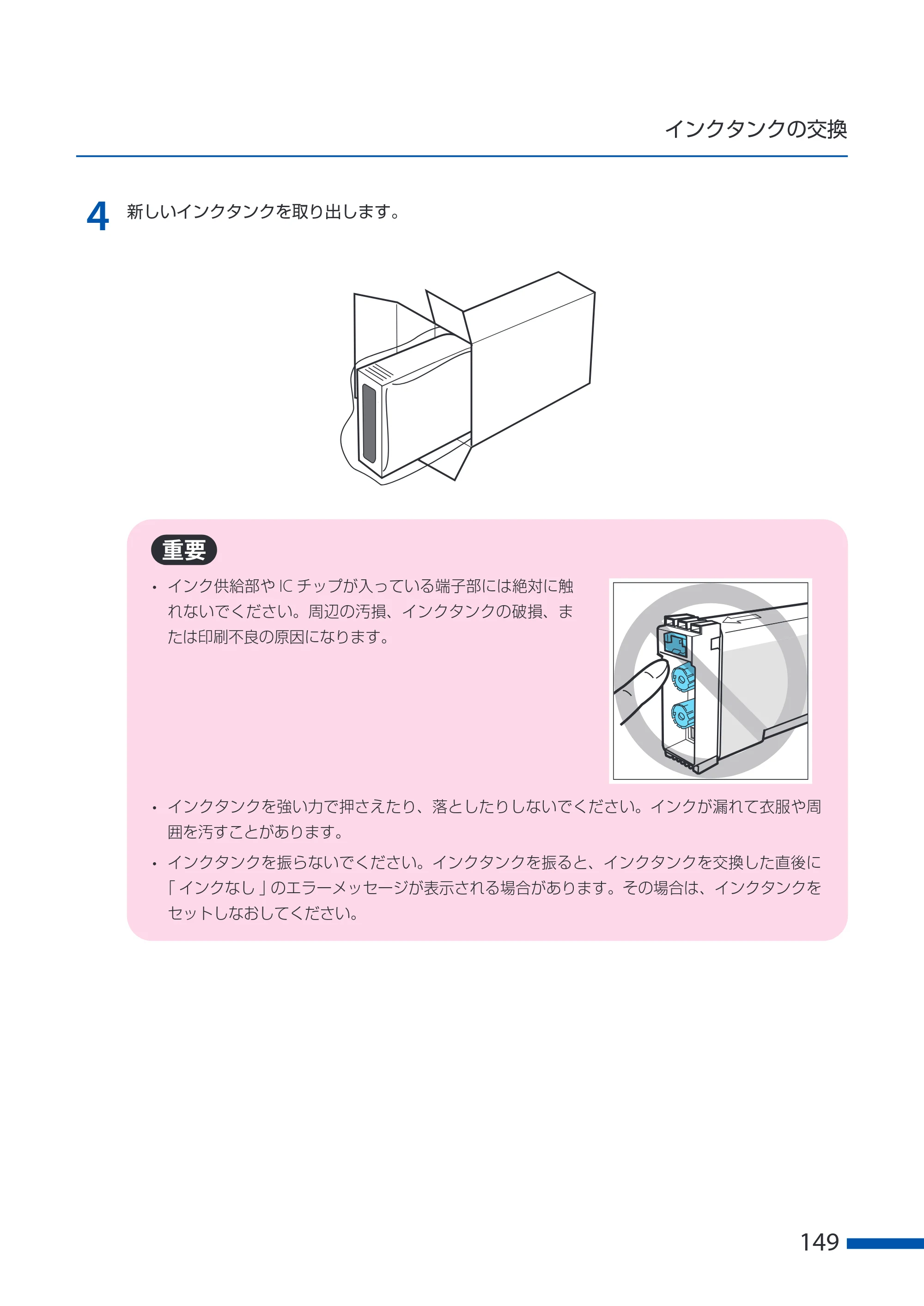 キヤノン CX-G6400 CX-G6400 ユーザーズガイド 2025年7月24日更新（PDF：8.21 MB） — 原本ページ — 153ページ