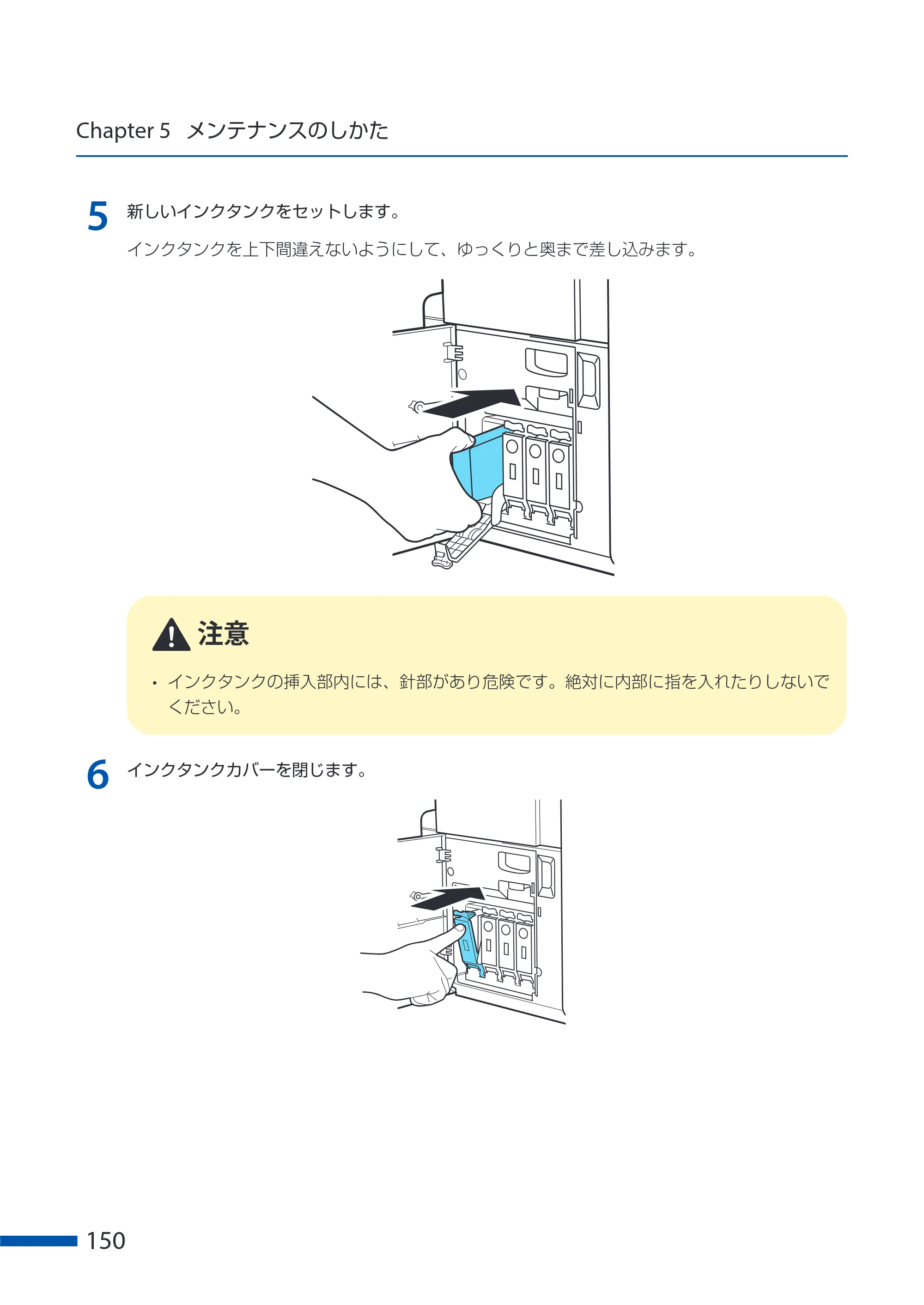 キヤノン CX-G6400 CX-G6400 ユーザーズガイド 2025年7月24日更新（PDF：8.21 MB） — 原本ページ — 154ページ