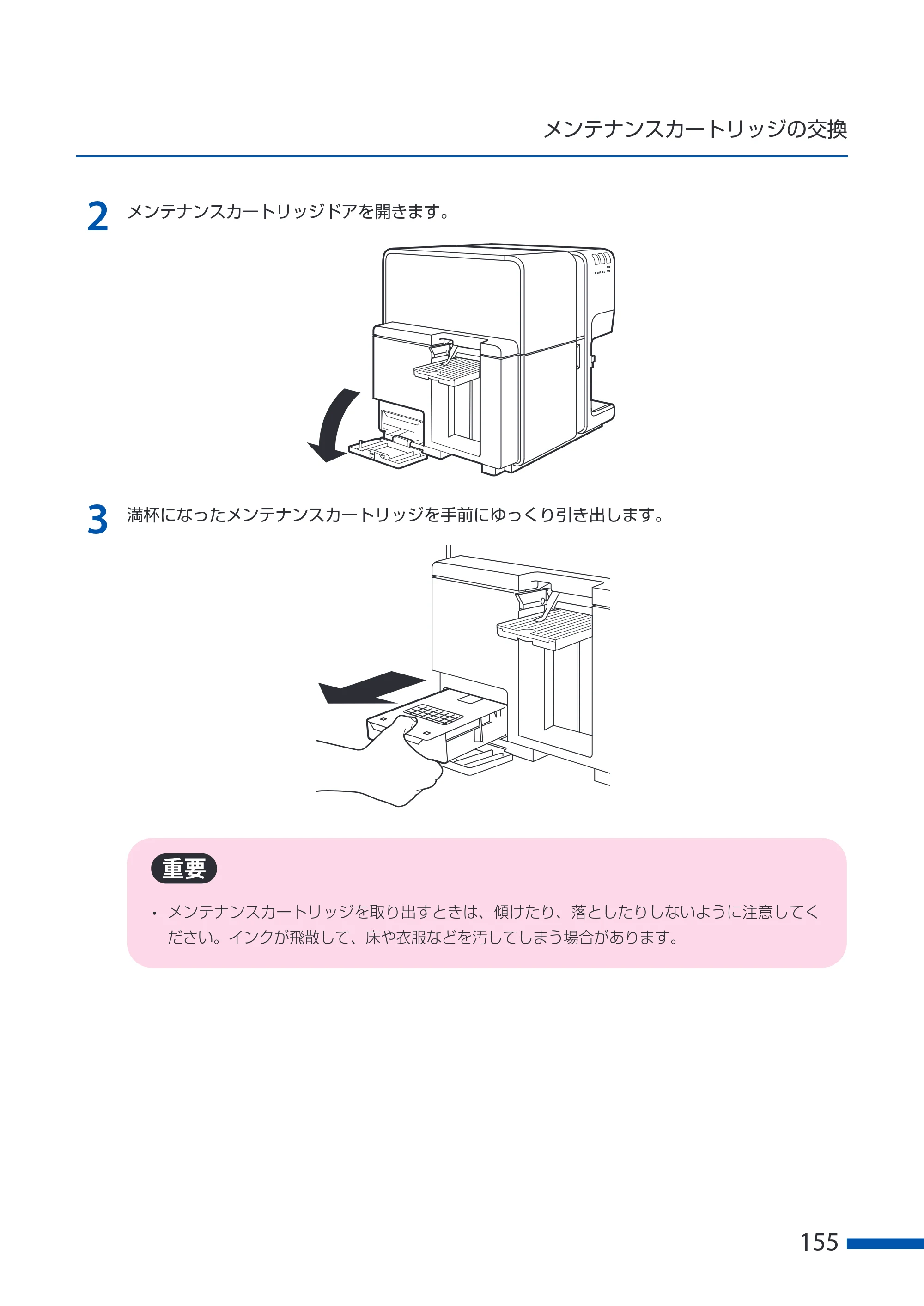 キヤノン CX-G6400 CX-G6400 ユーザーズガイド 2025年7月24日更新（PDF：8.21 MB） — 原本ページ — 159ページ