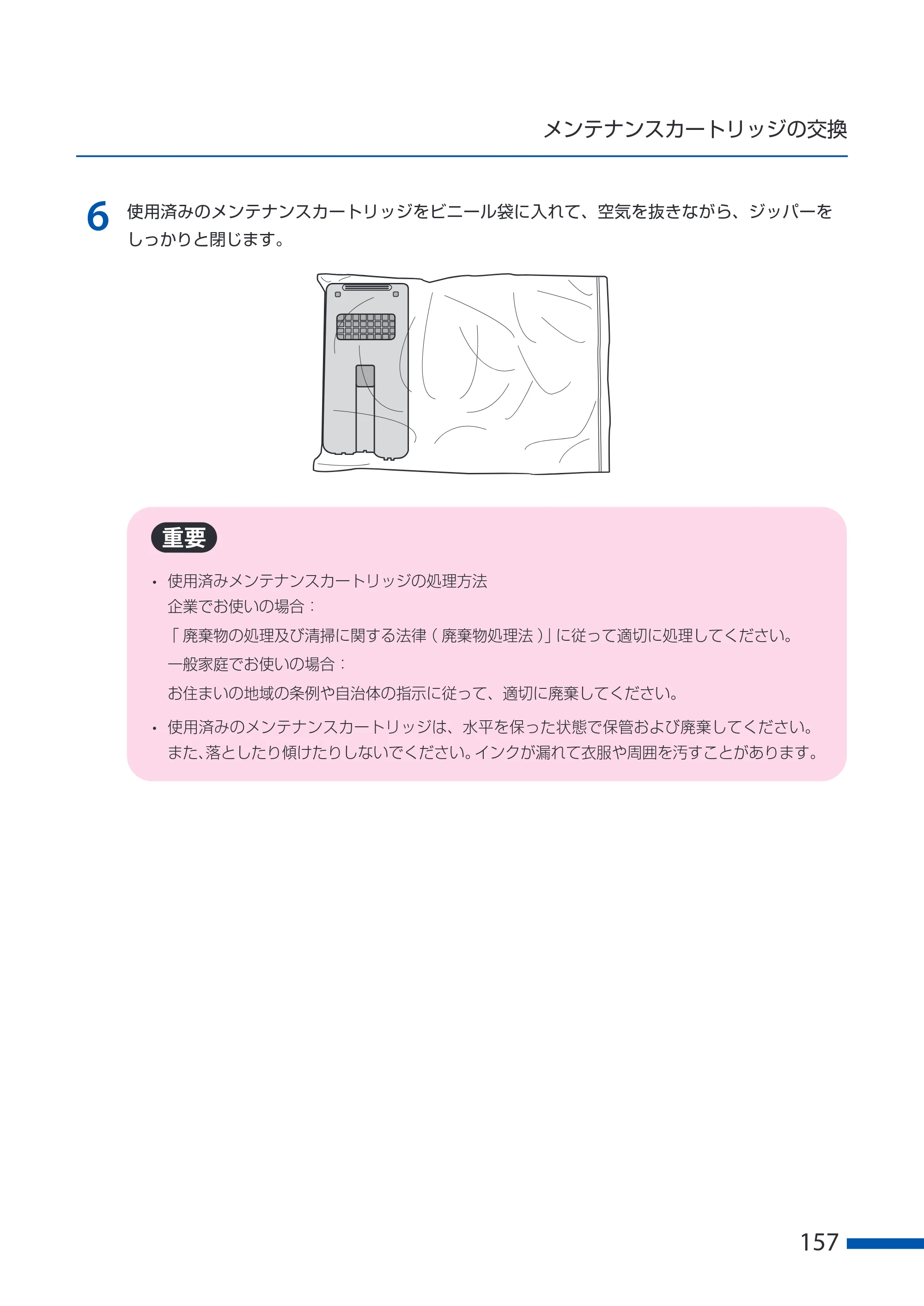 キヤノン CX-G6400 CX-G6400 ユーザーズガイド 2025年7月24日更新（PDF：8.21 MB） — 原本ページ — 161ページ