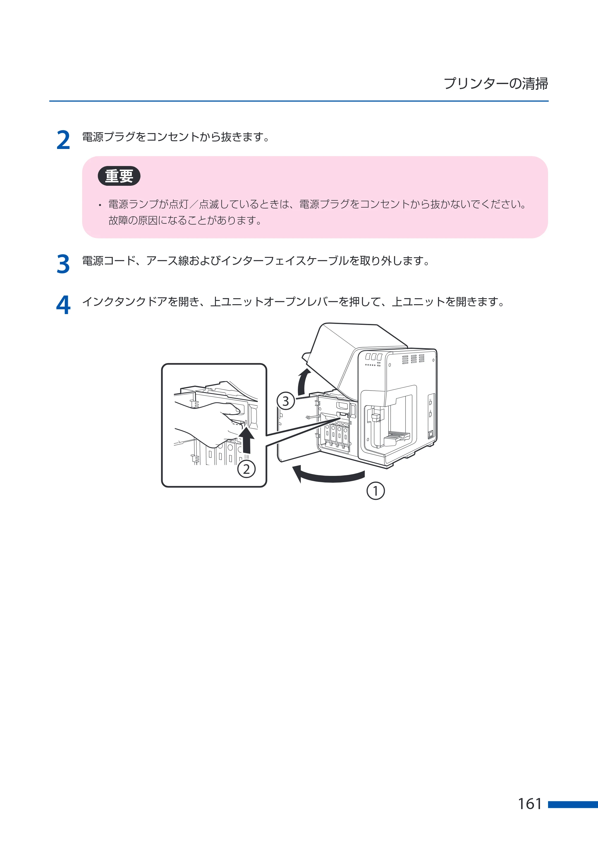 キヤノン CX-G6400 CX-G6400 ユーザーズガイド 2025年7月24日更新（PDF：8.21 MB） — 原本ページ — 165ページ