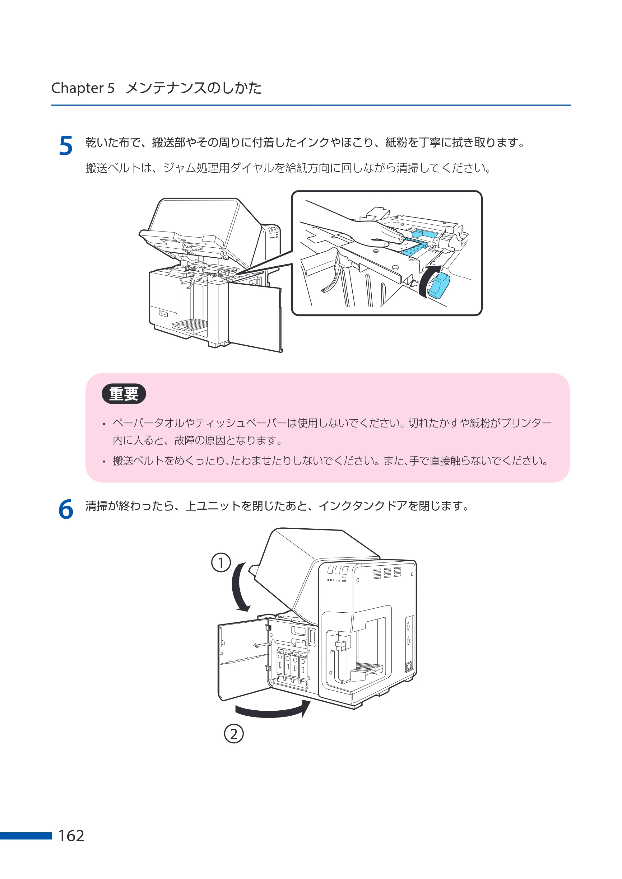 キヤノン CX-G6400 CX-G6400 ユーザーズガイド 2025年7月24日更新（PDF：8.21 MB） — 原本ページ — 166ページ