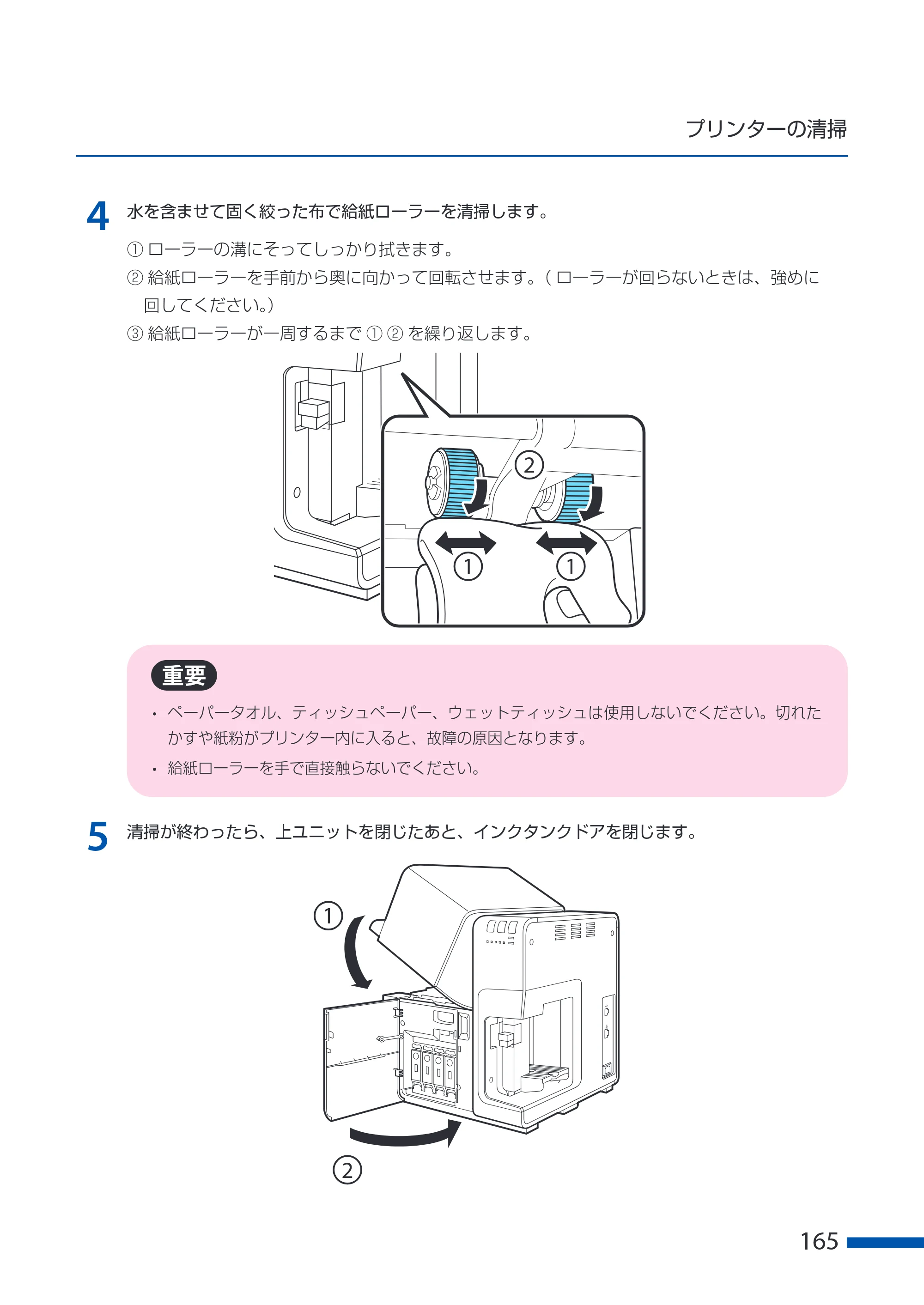 キヤノン CX-G6400 CX-G6400 ユーザーズガイド 2025年7月24日更新（PDF：8.21 MB） — 原本ページ — 169ページ