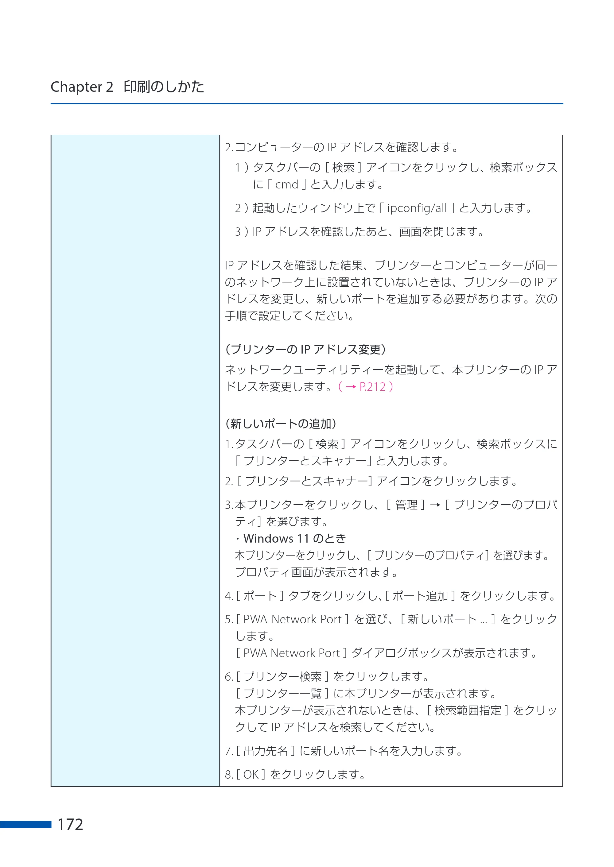 キヤノン CX-G6400 CX-G6400 ユーザーズガイド 2025年7月24日更新（PDF：8.21 MB） — 原本ページ — 176ページ