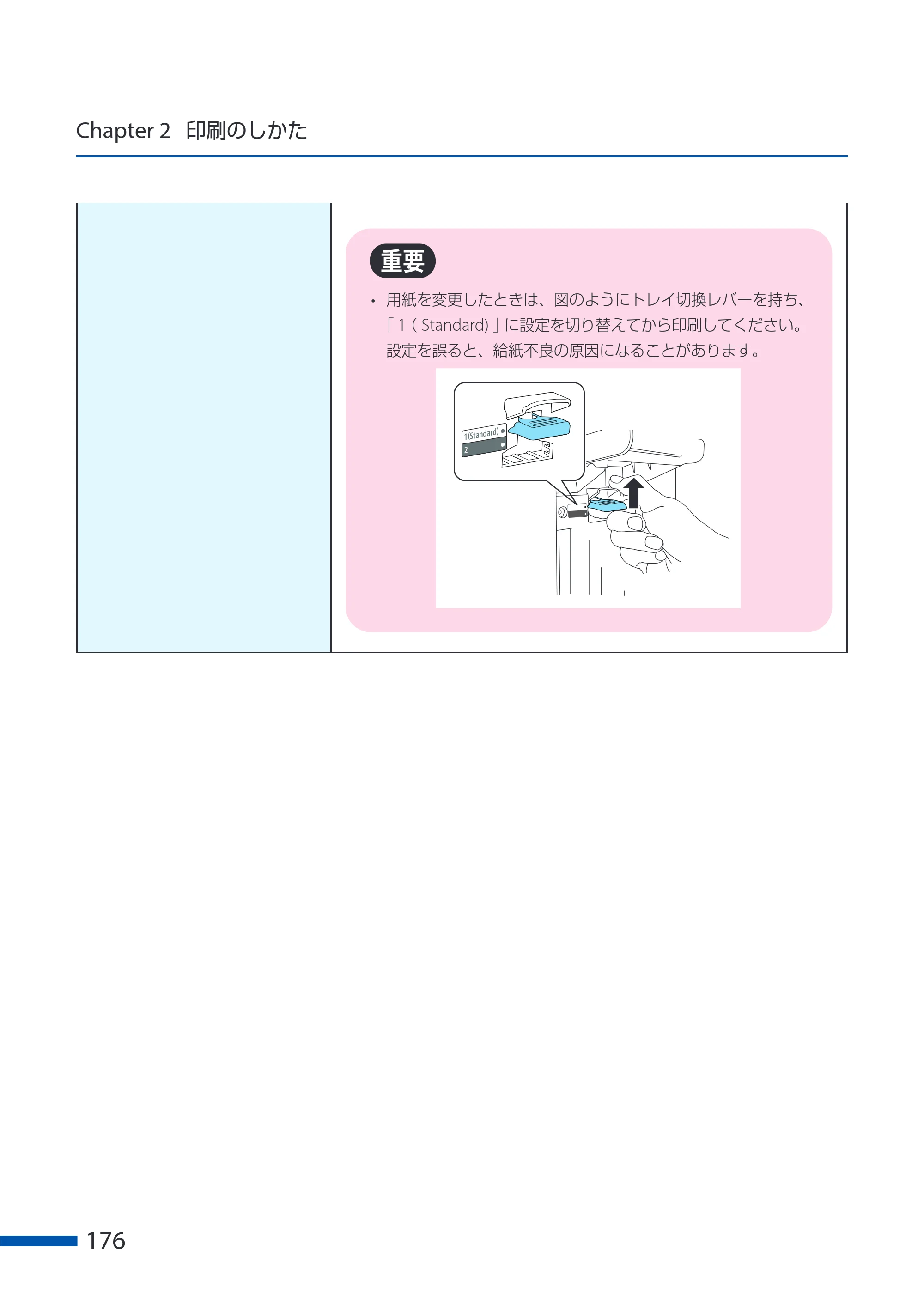 キヤノン CX-G6400 CX-G6400 ユーザーズガイド 2025年7月24日更新（PDF：8.21 MB） — 原本ページ — 180ページ