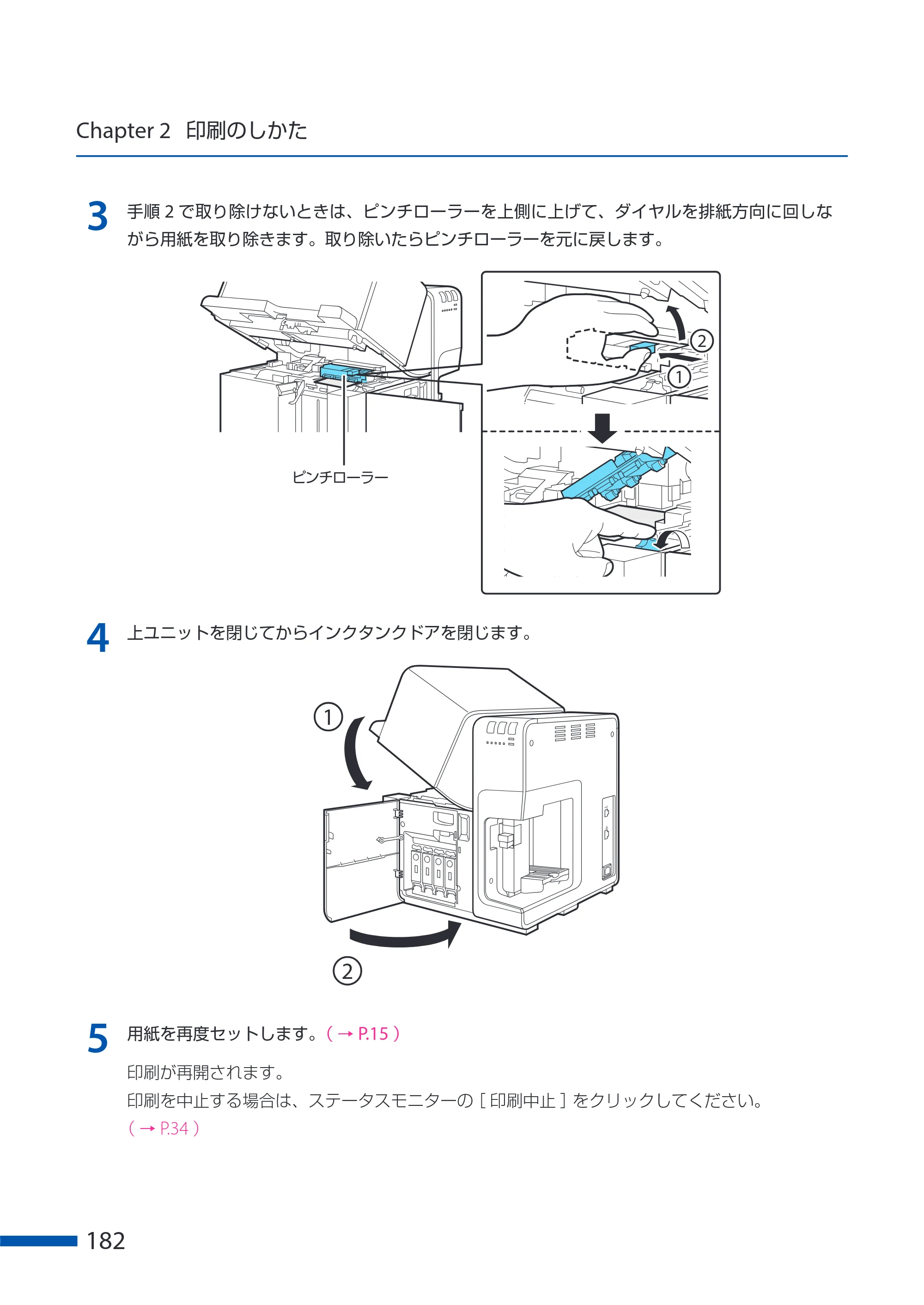 キヤノン CX-G6400 CX-G6400 ユーザーズガイド 2025年7月24日更新（PDF：8.21 MB） — 原本ページ — 186ページ