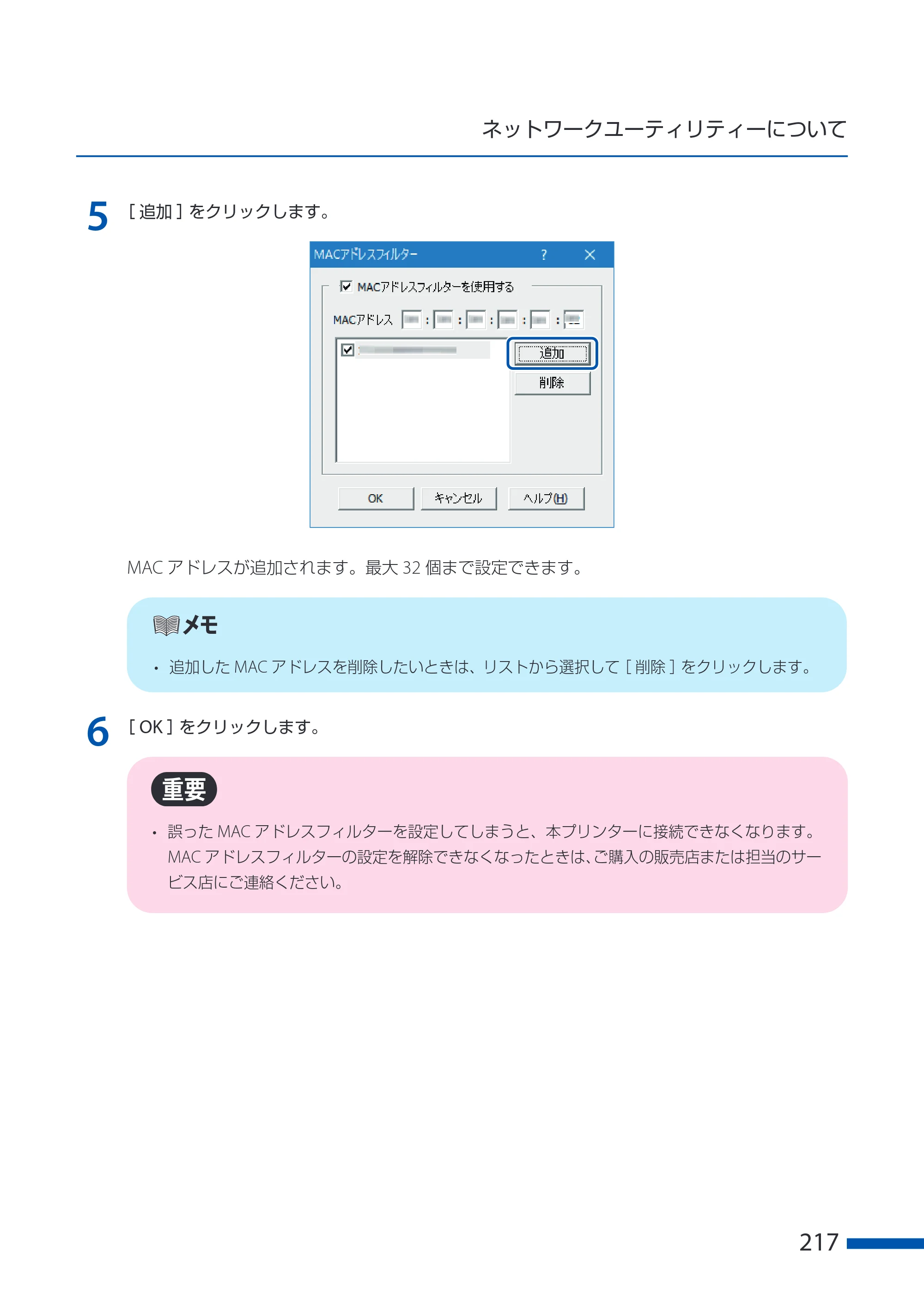 キヤノン CX-G6400 CX-G6400 ユーザーズガイド 2025年7月24日更新（PDF：8.21 MB） — 原本ページ — 221ページ