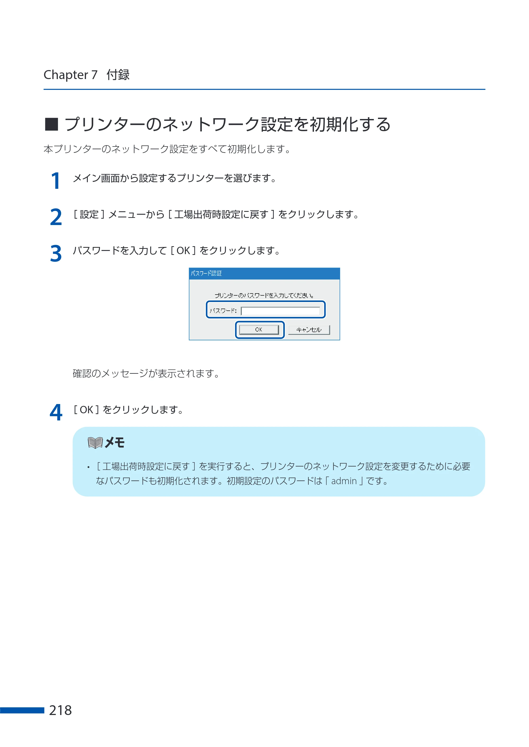 キヤノン CX-G6400 CX-G6400 ユーザーズガイド 2025年7月24日更新（PDF：8.21 MB） — 原本ページ — 222ページ