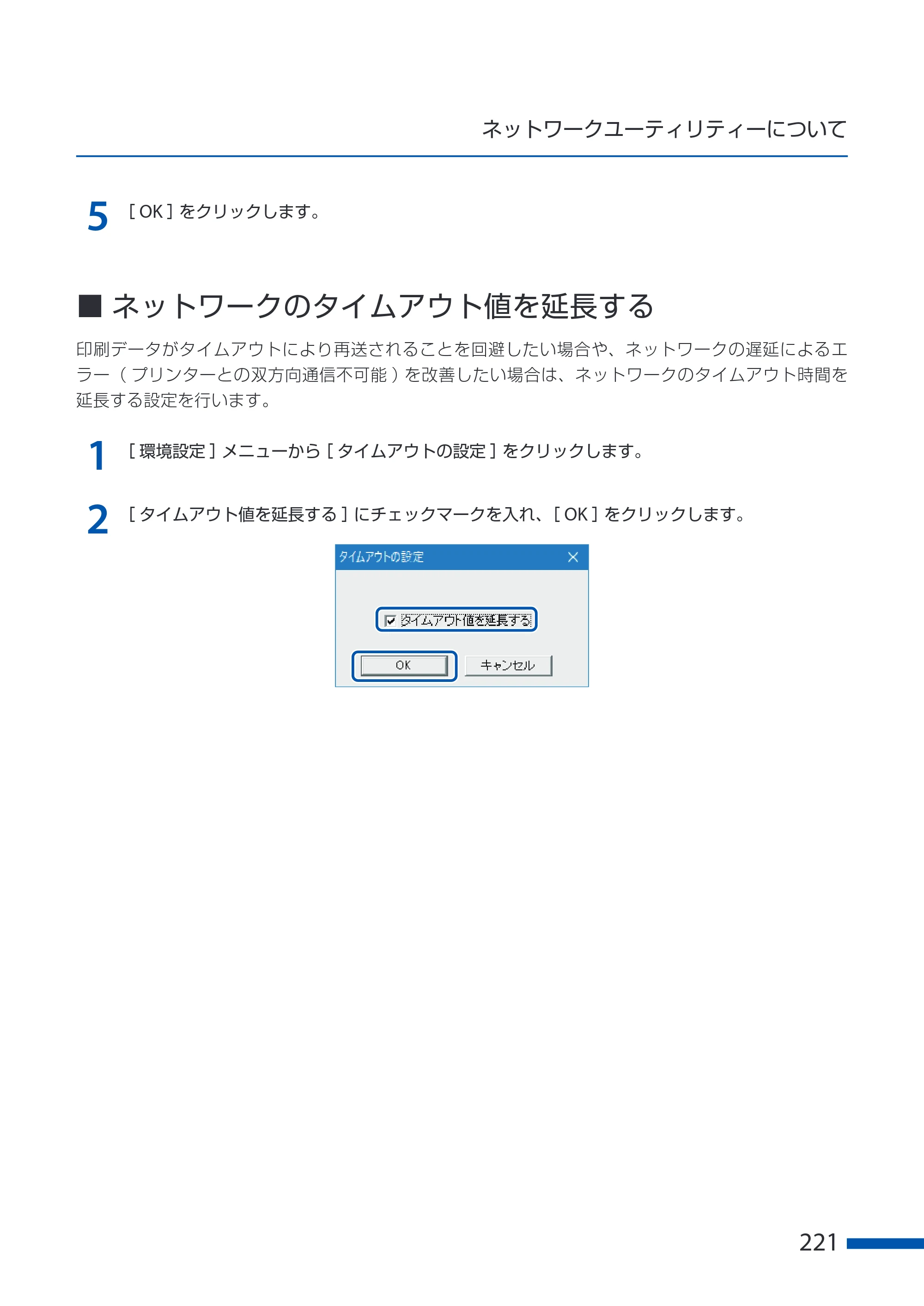 キヤノン CX-G6400 CX-G6400 ユーザーズガイド 2025年7月24日更新（PDF：8.21 MB） — 原本ページ — 225ページ