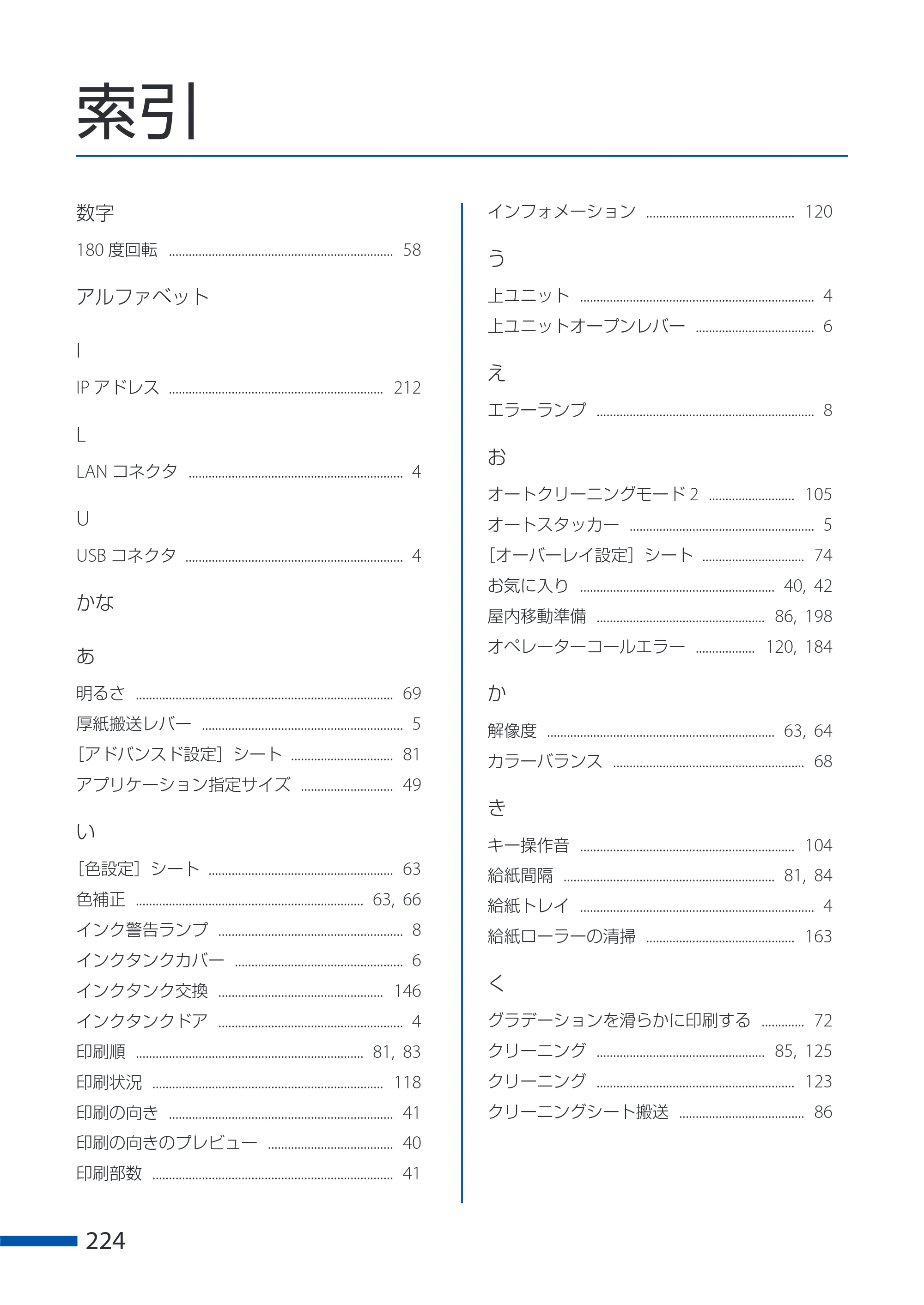 キヤノン CX-G6400 CX-G6400 ユーザーズガイド 2025年7月24日更新（PDF：8.21 MB） — 索引 — 原本ページ — 228ページ