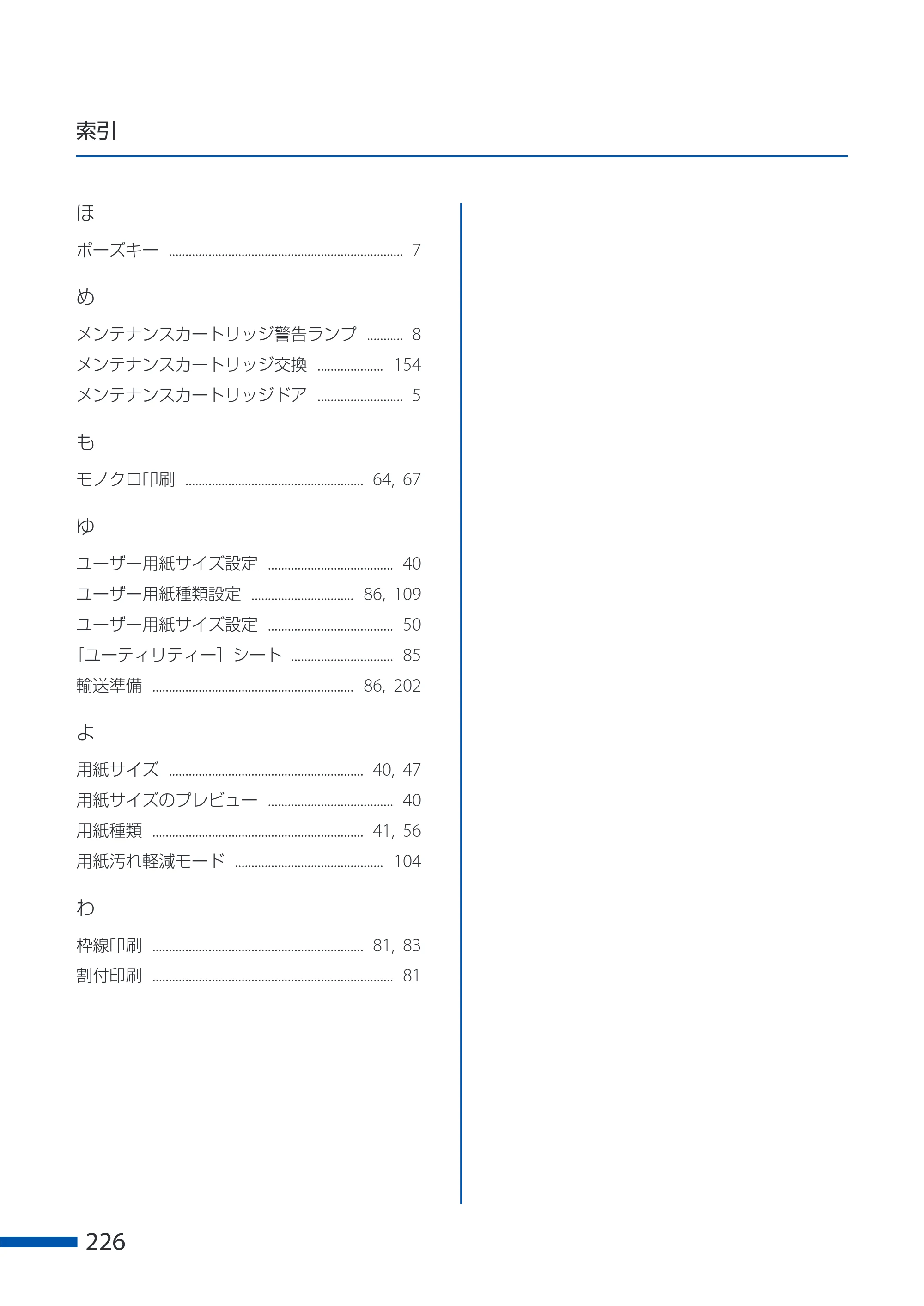 キヤノン CX-G6400 CX-G6400 ユーザーズガイド 2025年7月24日更新（PDF：8.21 MB） — 原本ページ — 230ページ