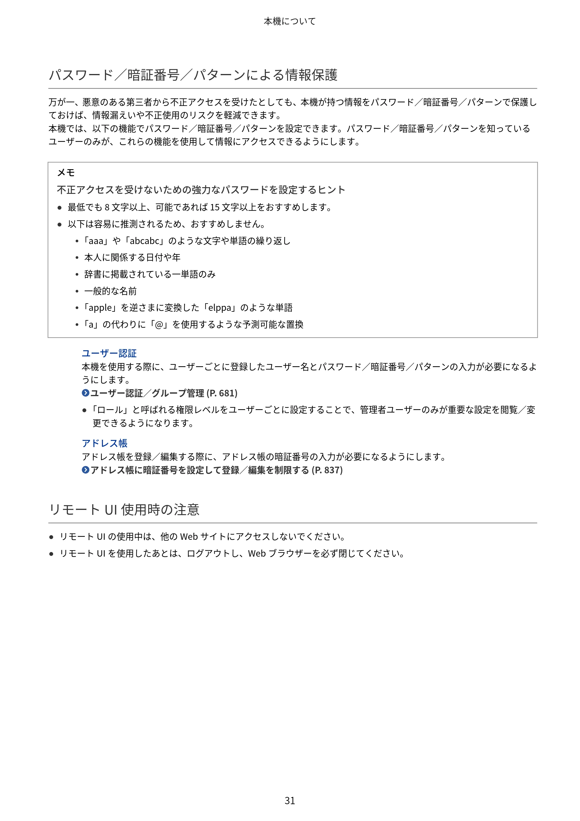 キヤノン Satera MF7825F ユーザーズガイド 2026年7月16日掲載（16.7 MB） — 原本ページ — 47ページ