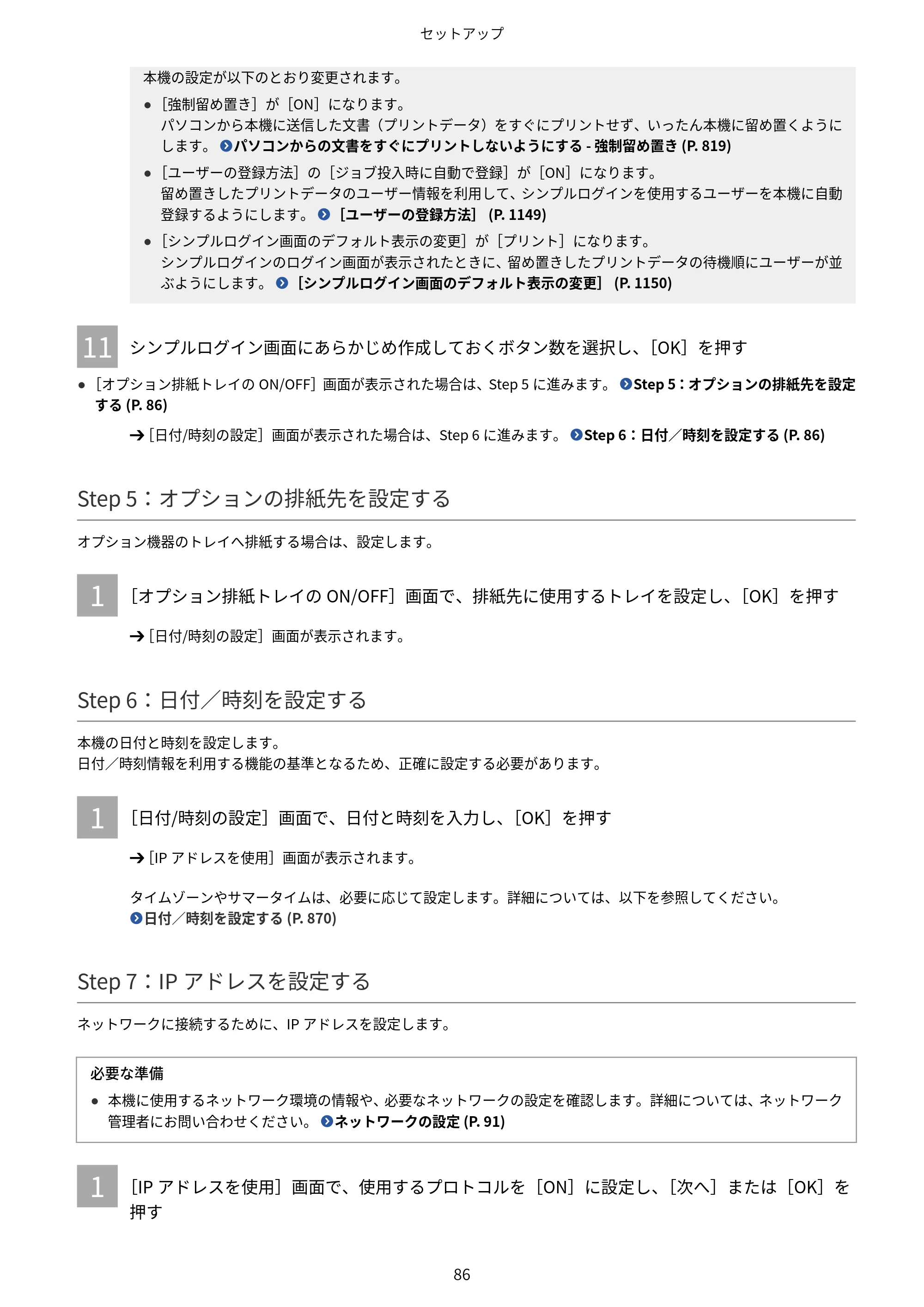 キヤノン Satera MF7825F ユーザーズガイド 2026年7月16日掲載（16.7 MB） — 原本ページ — 102ページ