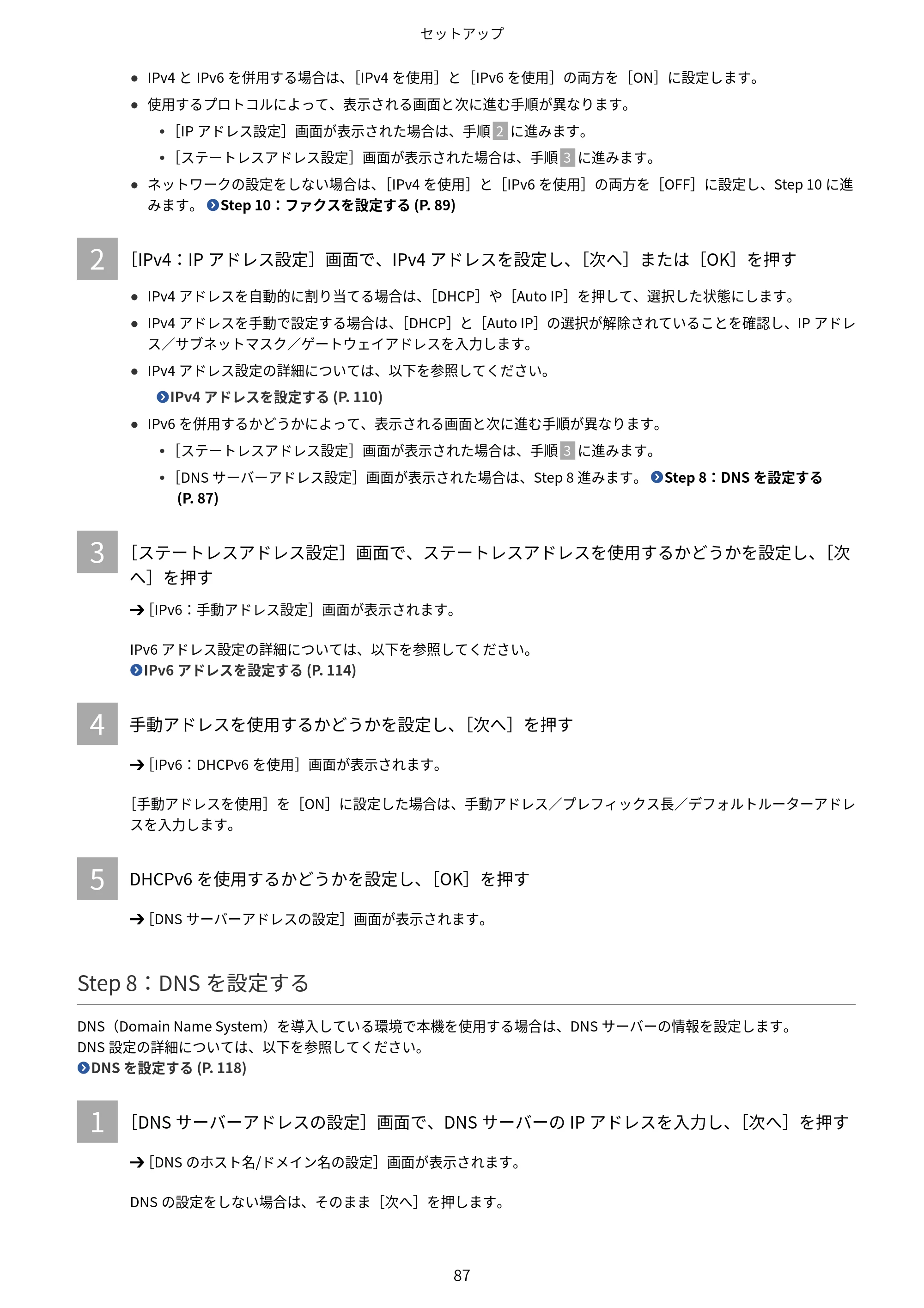 キヤノン Satera MF7825F ユーザーズガイド 2026年7月16日掲載（16.7 MB） — 原本ページ — 103ページ