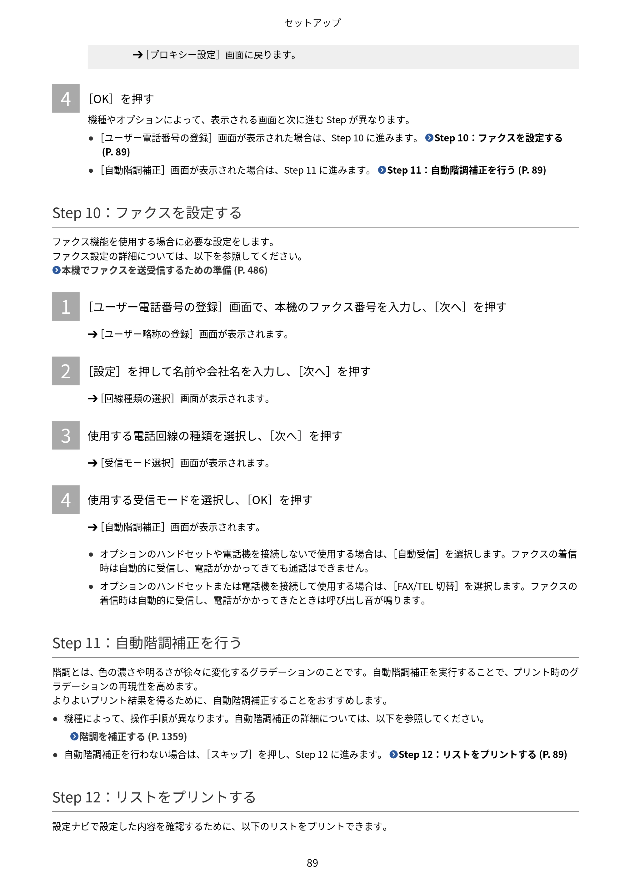キヤノン Satera MF7825F ユーザーズガイド 2026年7月16日掲載（16.7 MB） — 原本ページ — 105ページ