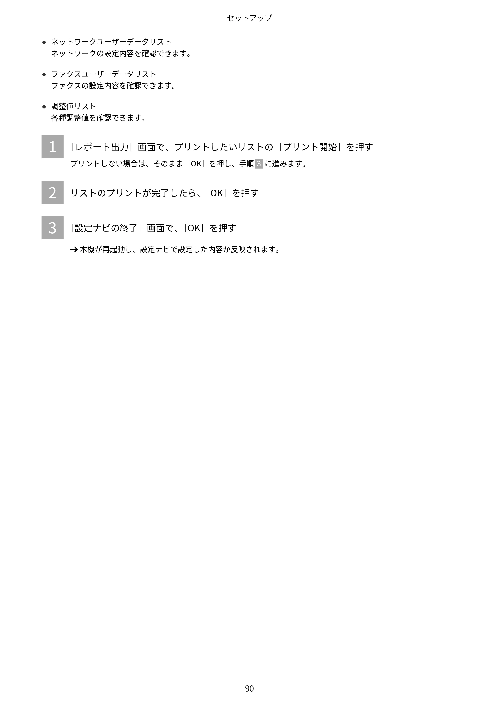 キヤノン Satera MF7825F ユーザーズガイド 2026年7月16日掲載（16.7 MB） — 原本ページ — 106ページ