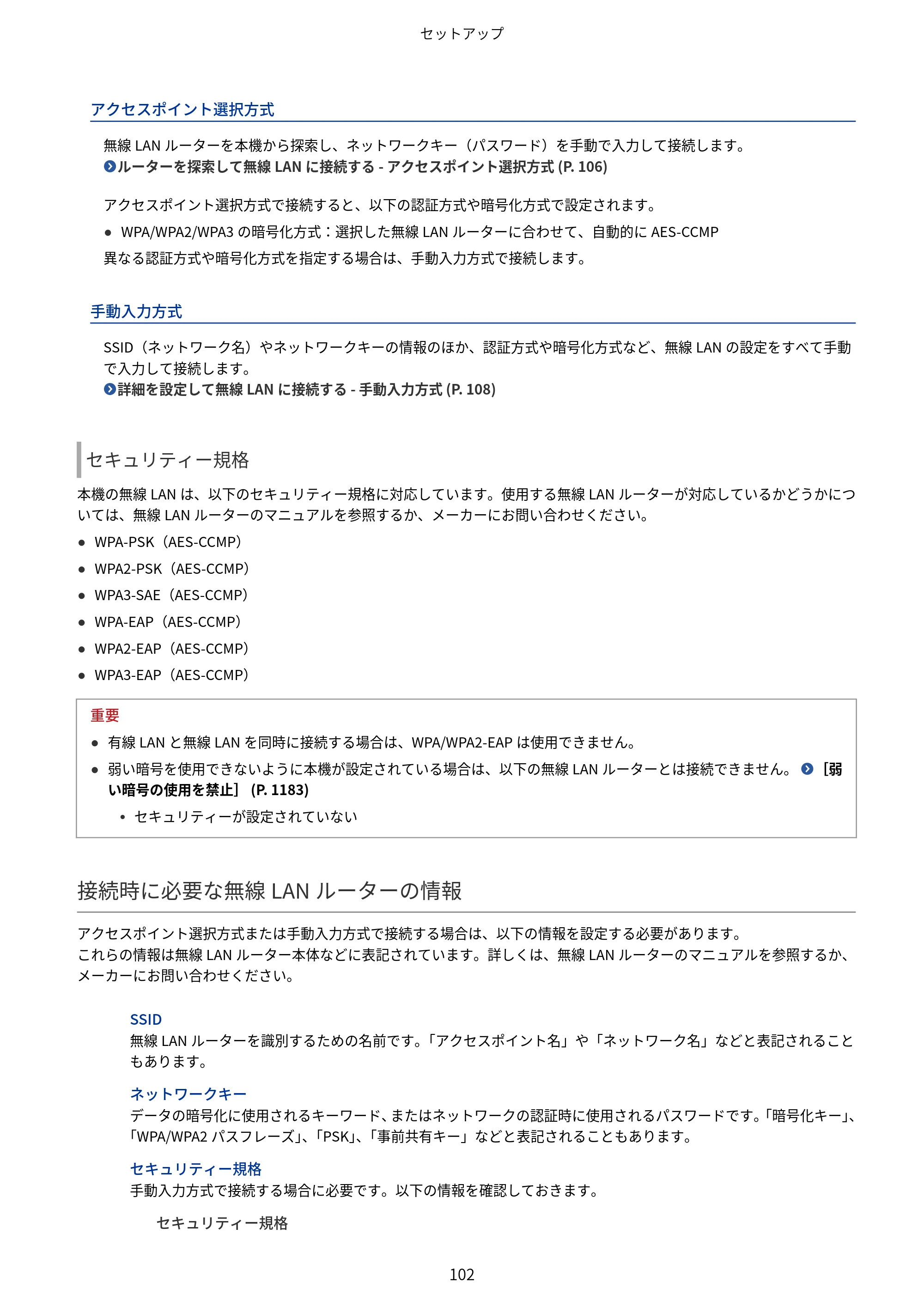 キヤノン Satera MF7825F ユーザーズガイド 2026年7月16日掲載（16.7 MB） — 原本ページ — 118ページ