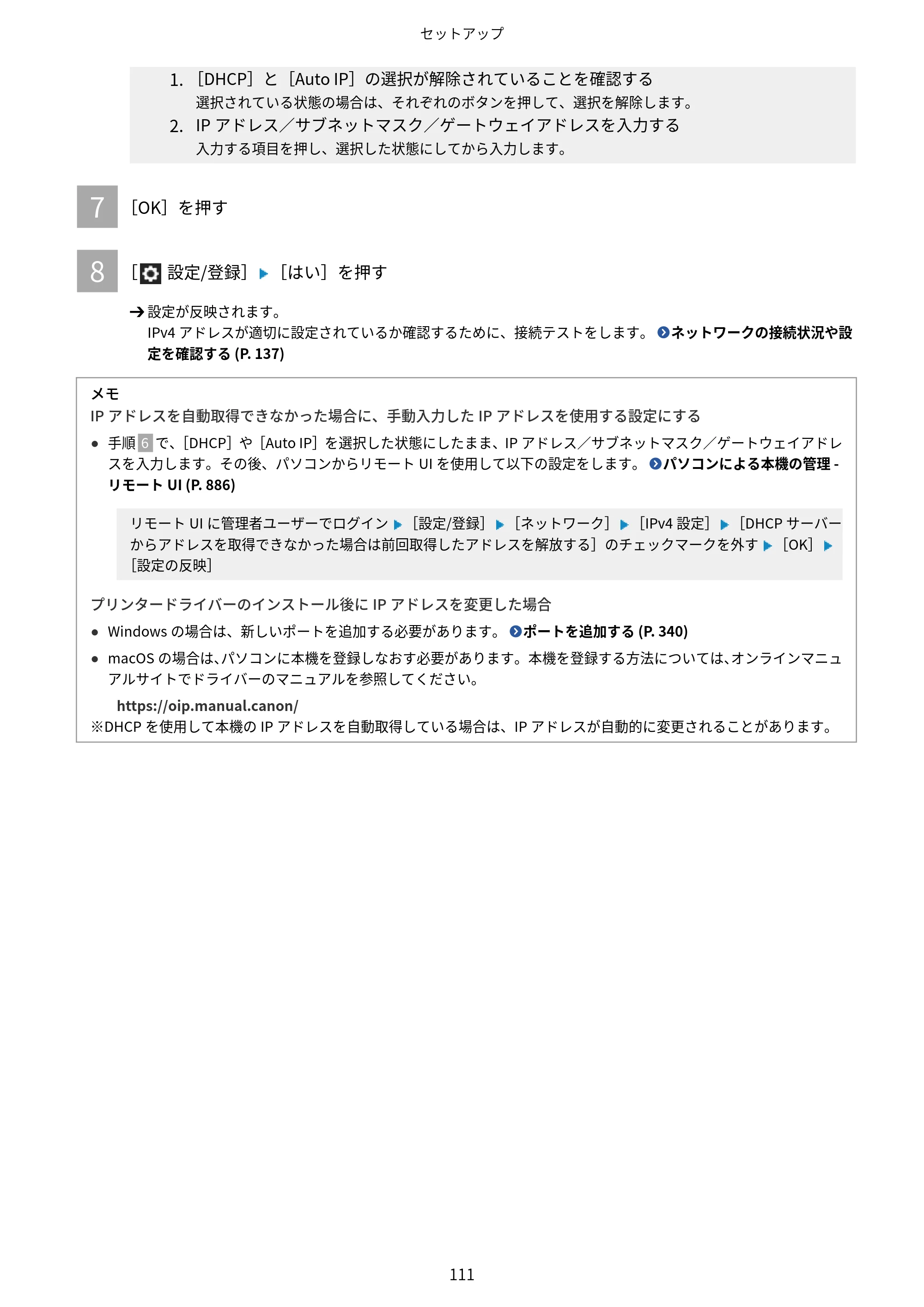 キヤノン Satera MF7825F ユーザーズガイド 2026年7月16日掲載（16.7 MB） — 原本ページ — 127ページ